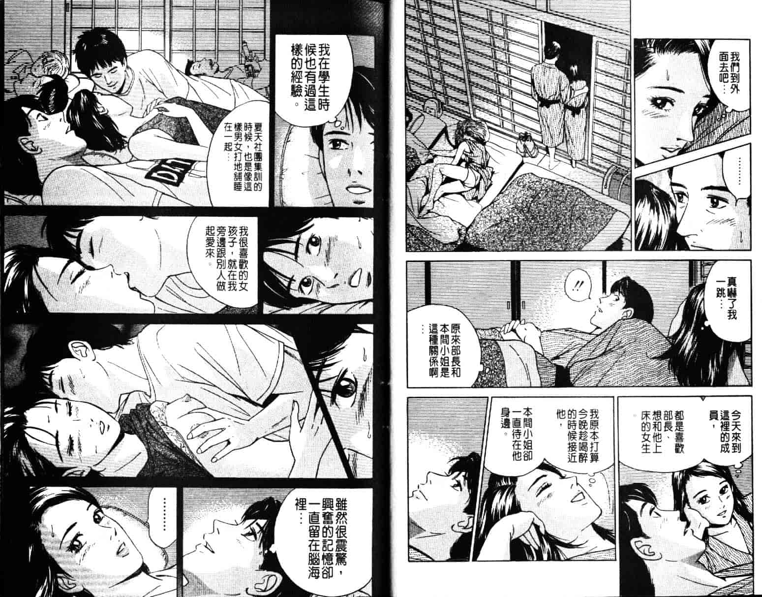 汉化版-[小谷憲一] Desire Vol.07_第1集