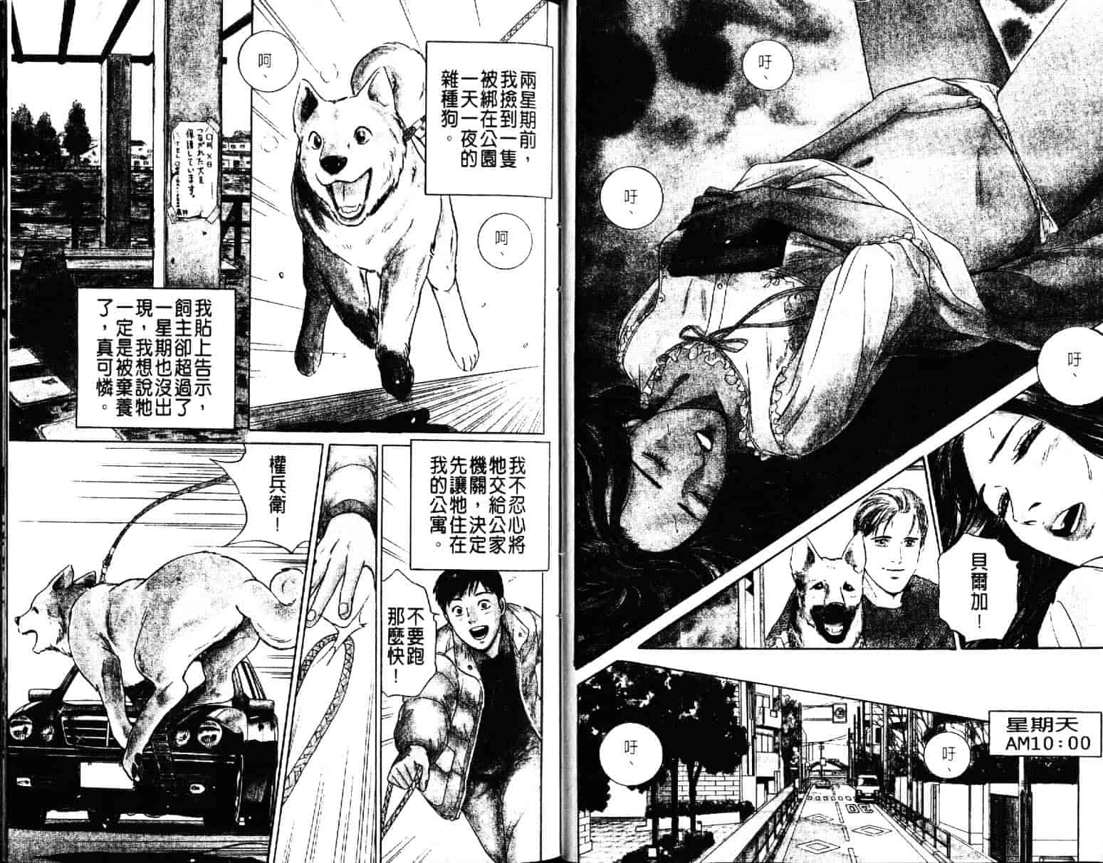 汉化版-[小谷憲一] Desire Vol.07_第1集