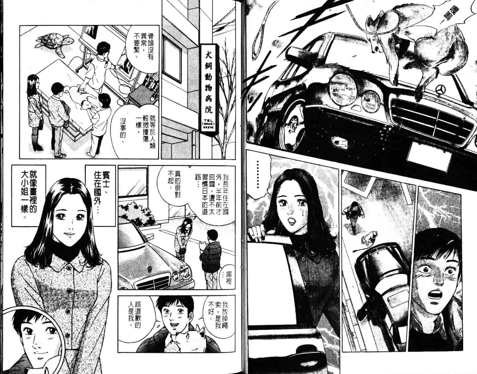 汉化版-[小谷憲一] Desire Vol.07_第1集