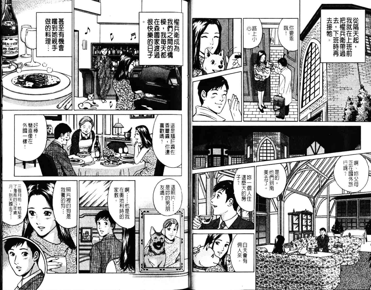 汉化版-[小谷憲一] Desire Vol.07_第1集