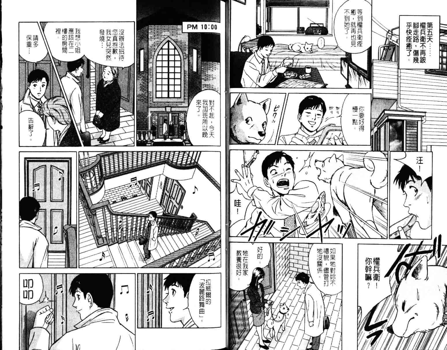汉化版-[小谷憲一] Desire Vol.07_第1集