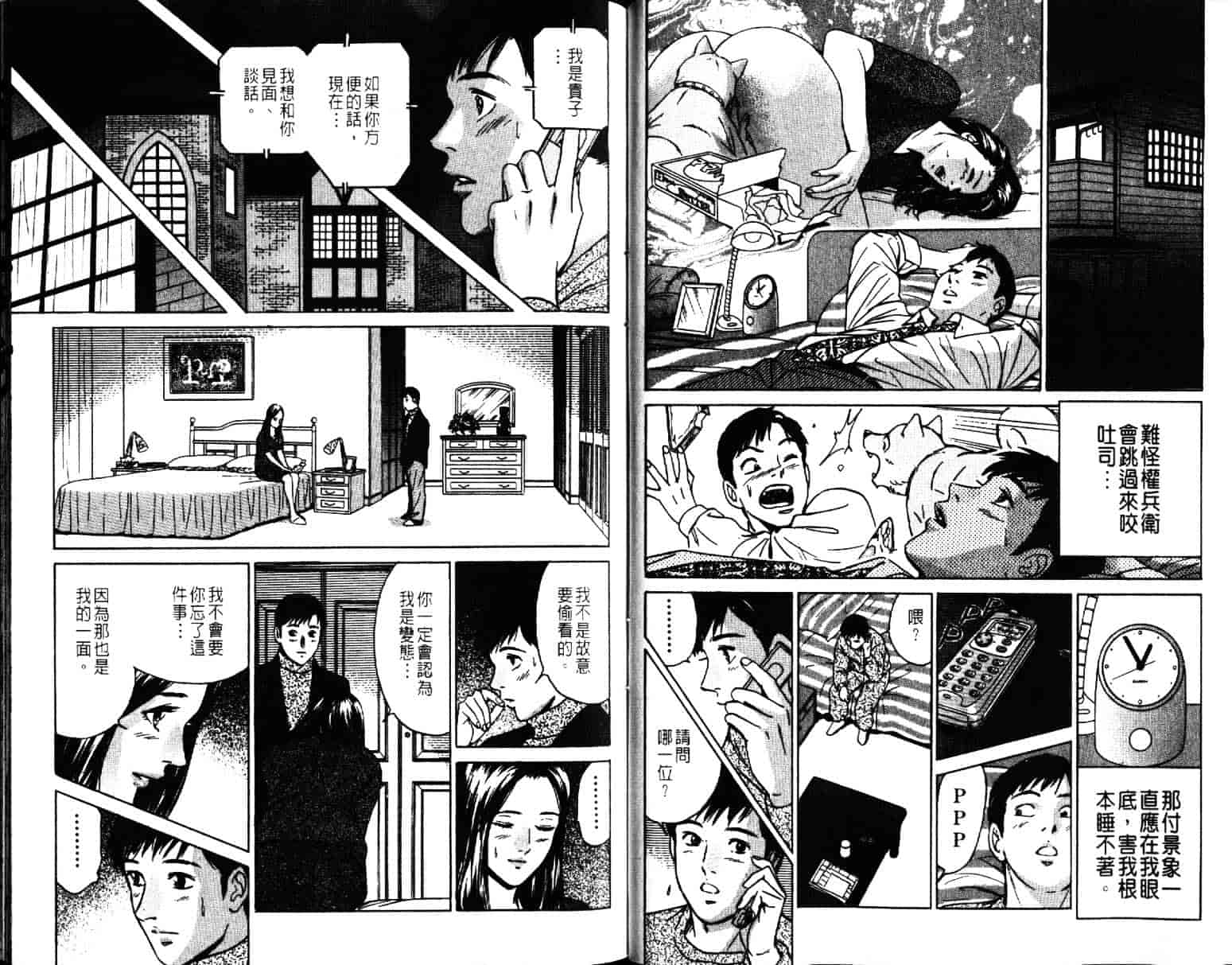 汉化版-[小谷憲一] Desire Vol.07_第1集