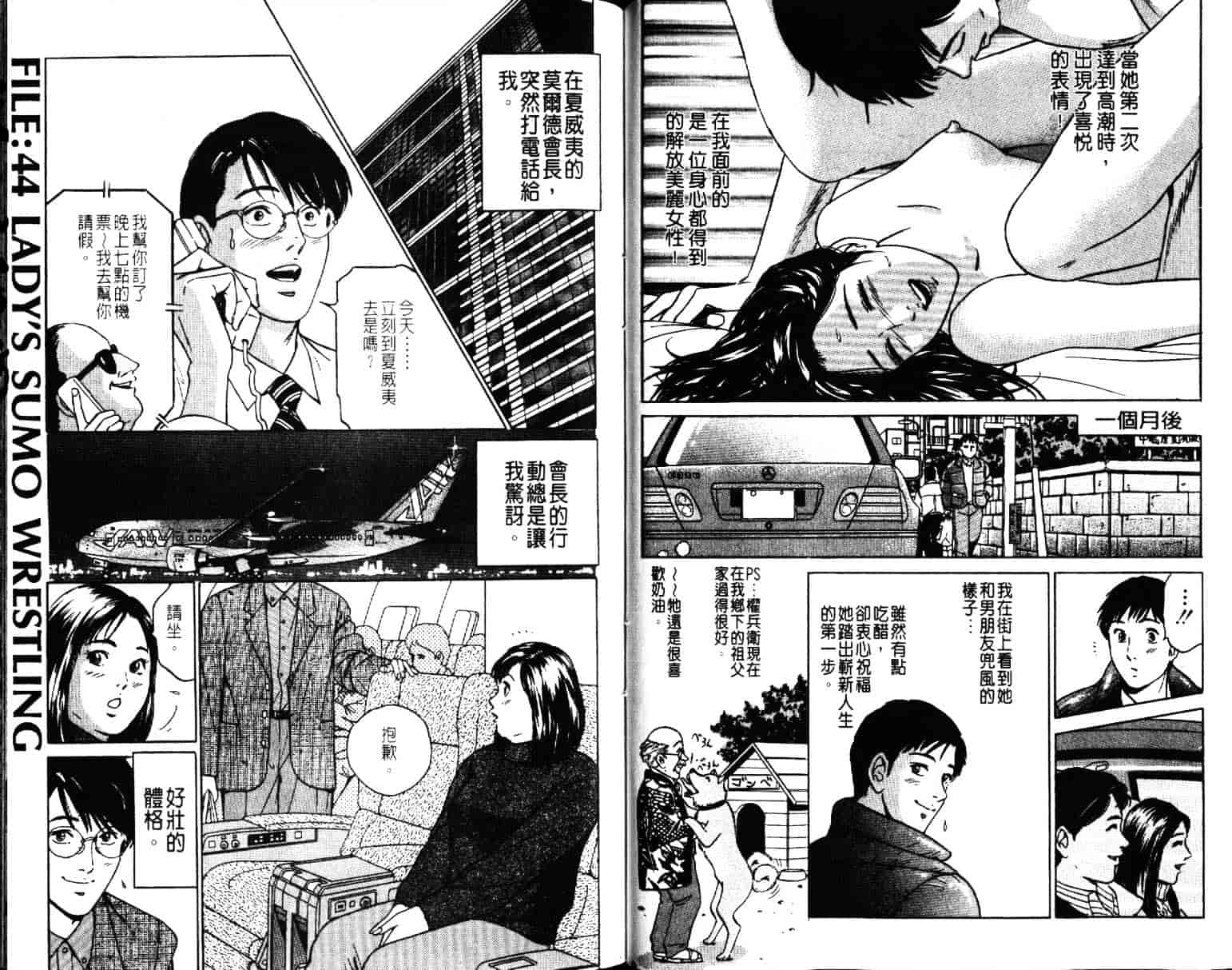 汉化版-[小谷憲一] Desire Vol.07_第2集