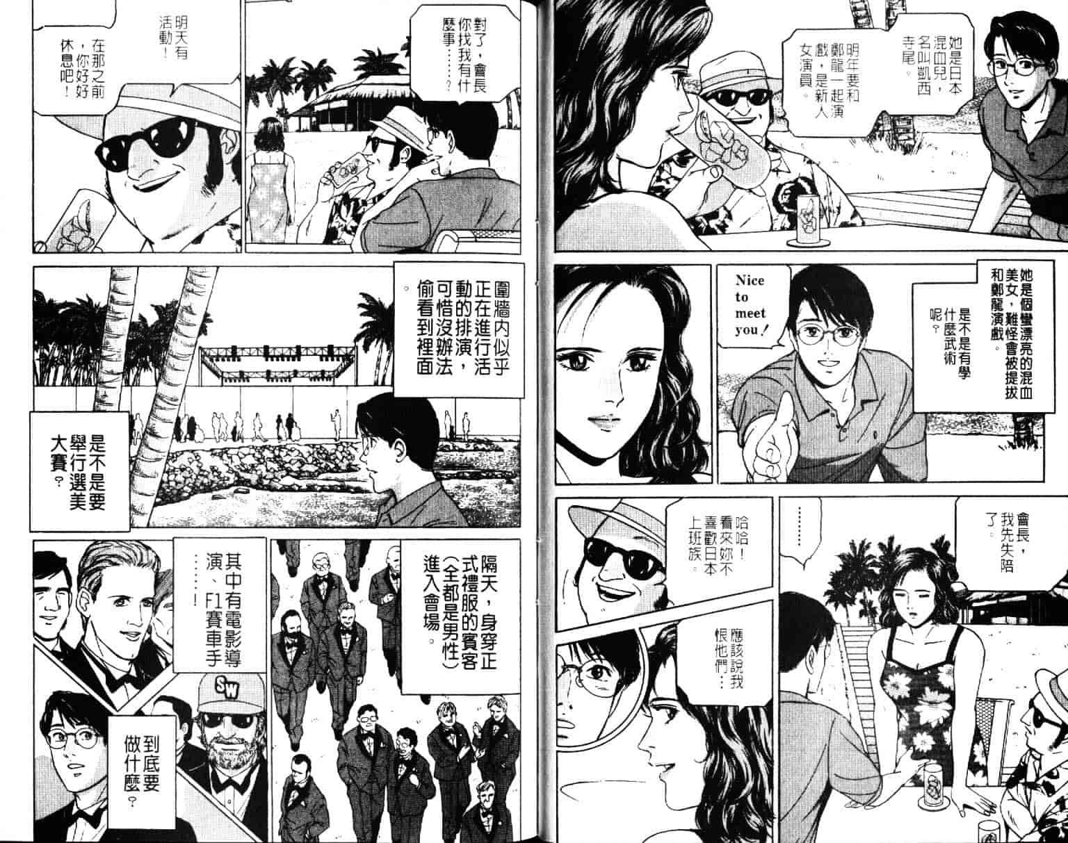 汉化版-[小谷憲一] Desire Vol.07_第2集