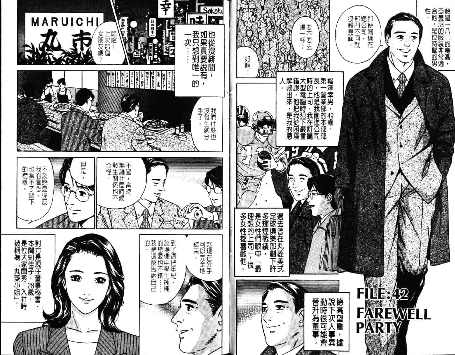 汉化版-[小谷憲一] Desire Vol.07_第1集