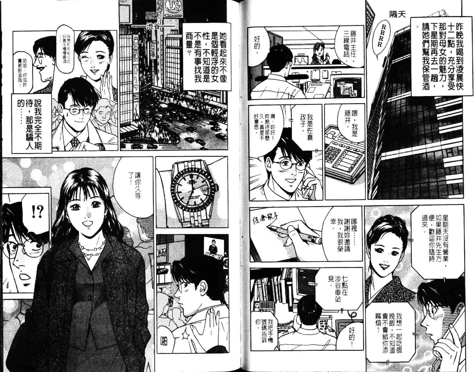 汉化版-[小谷憲一] Desire Vol.07_第2集