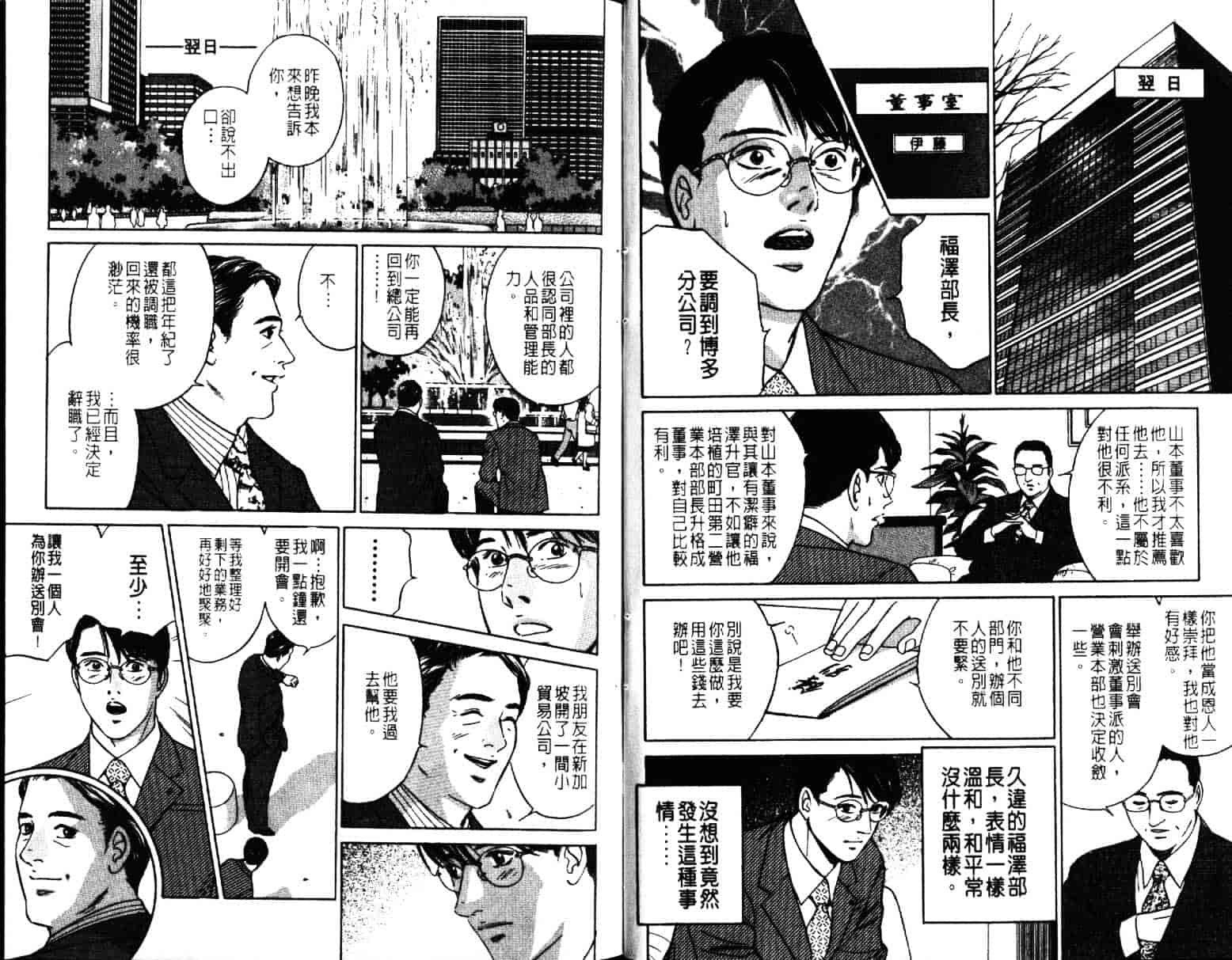 汉化版-[小谷憲一] Desire Vol.07_第1集