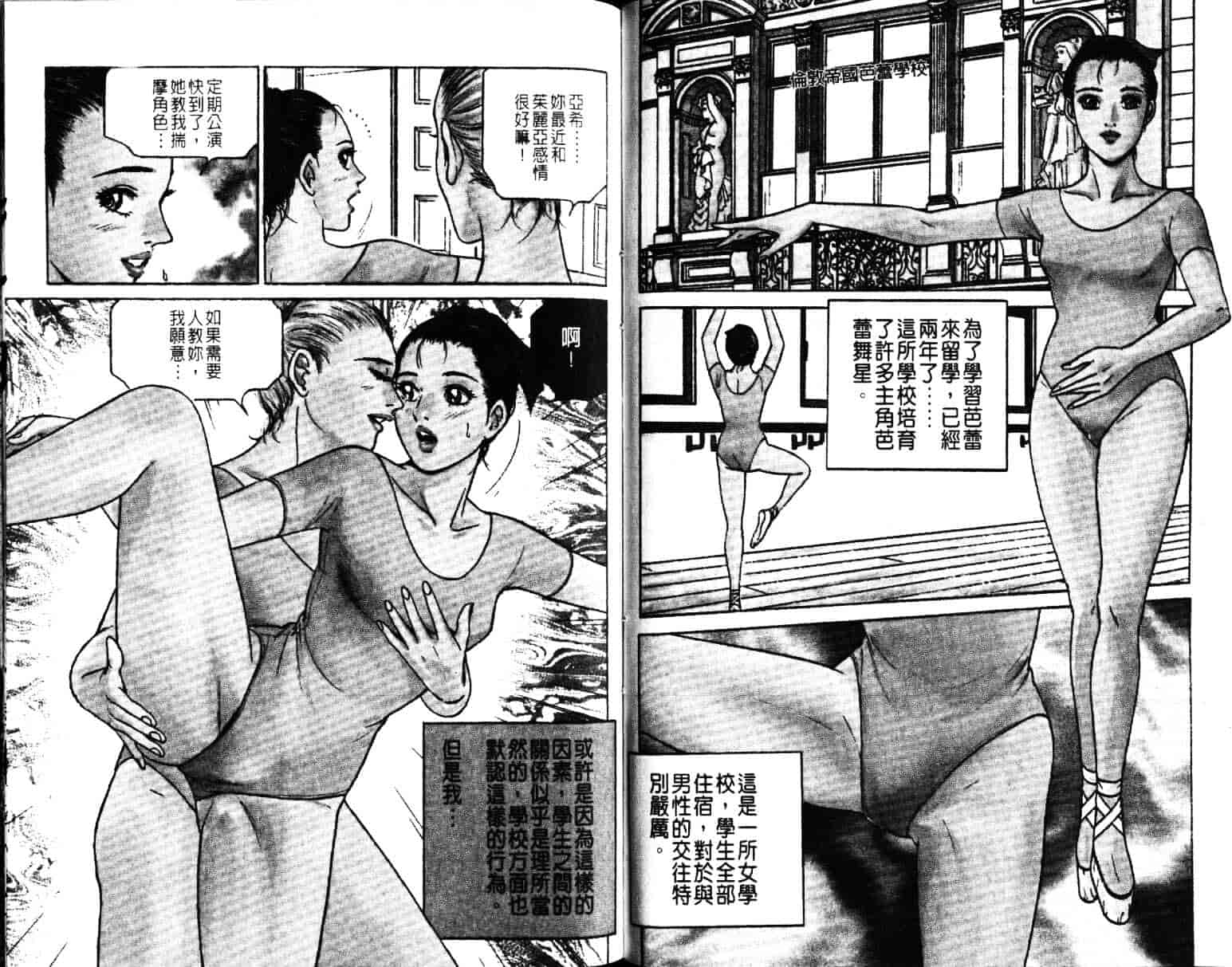 汉化版-[小谷憲一] Desire Vol.07_第3集