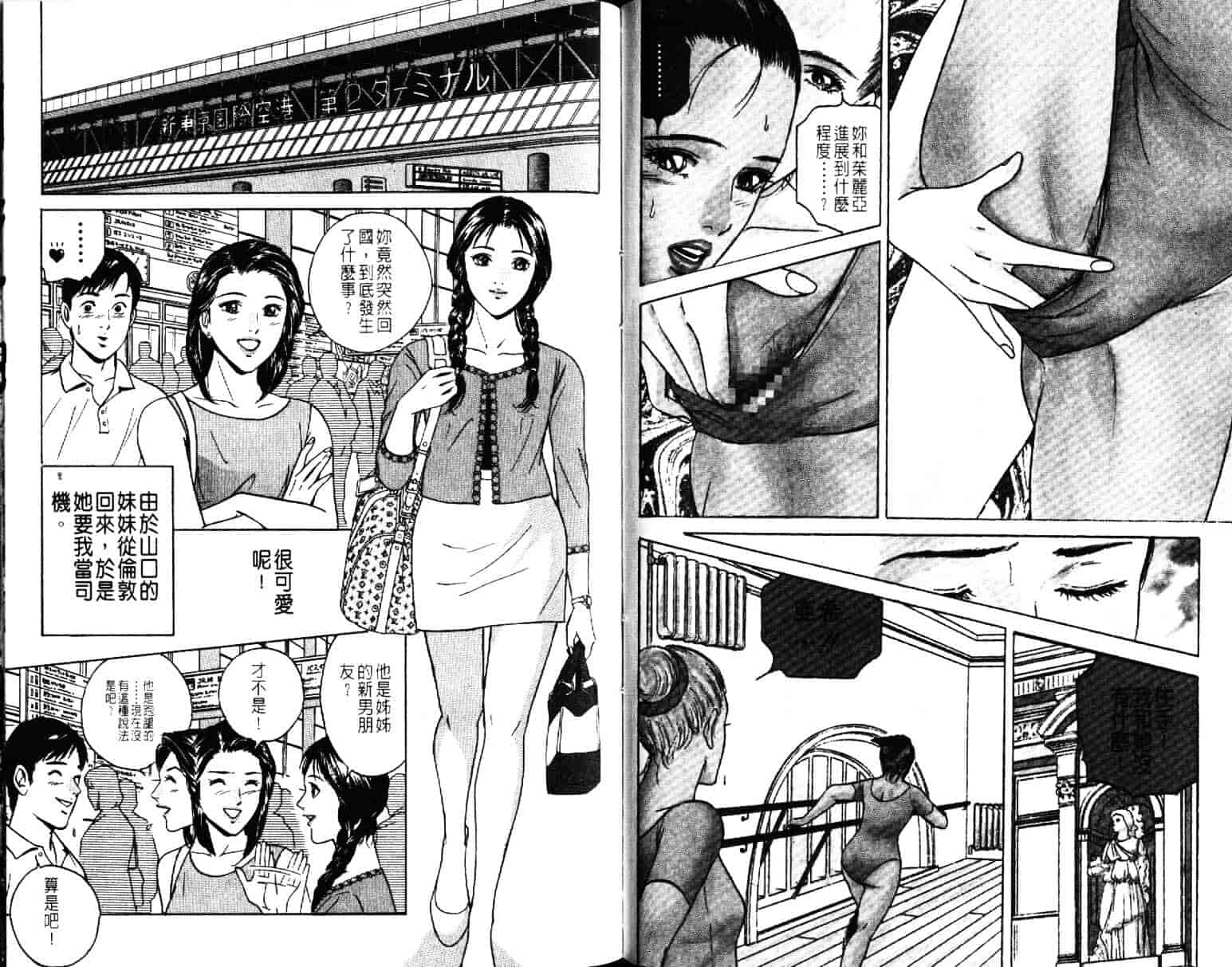 汉化版-[小谷憲一] Desire Vol.07_第3集