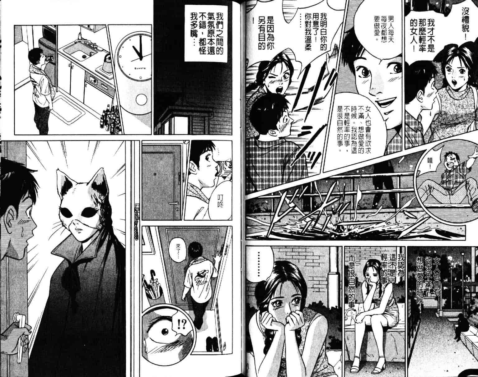 汉化版-[小谷憲一] Desire Vol.07_第3集