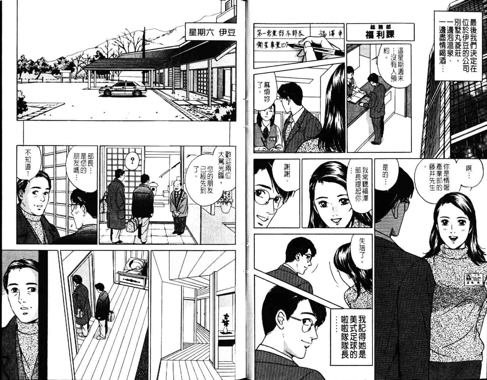 汉化版-[小谷憲一] Desire Vol.07_第1集