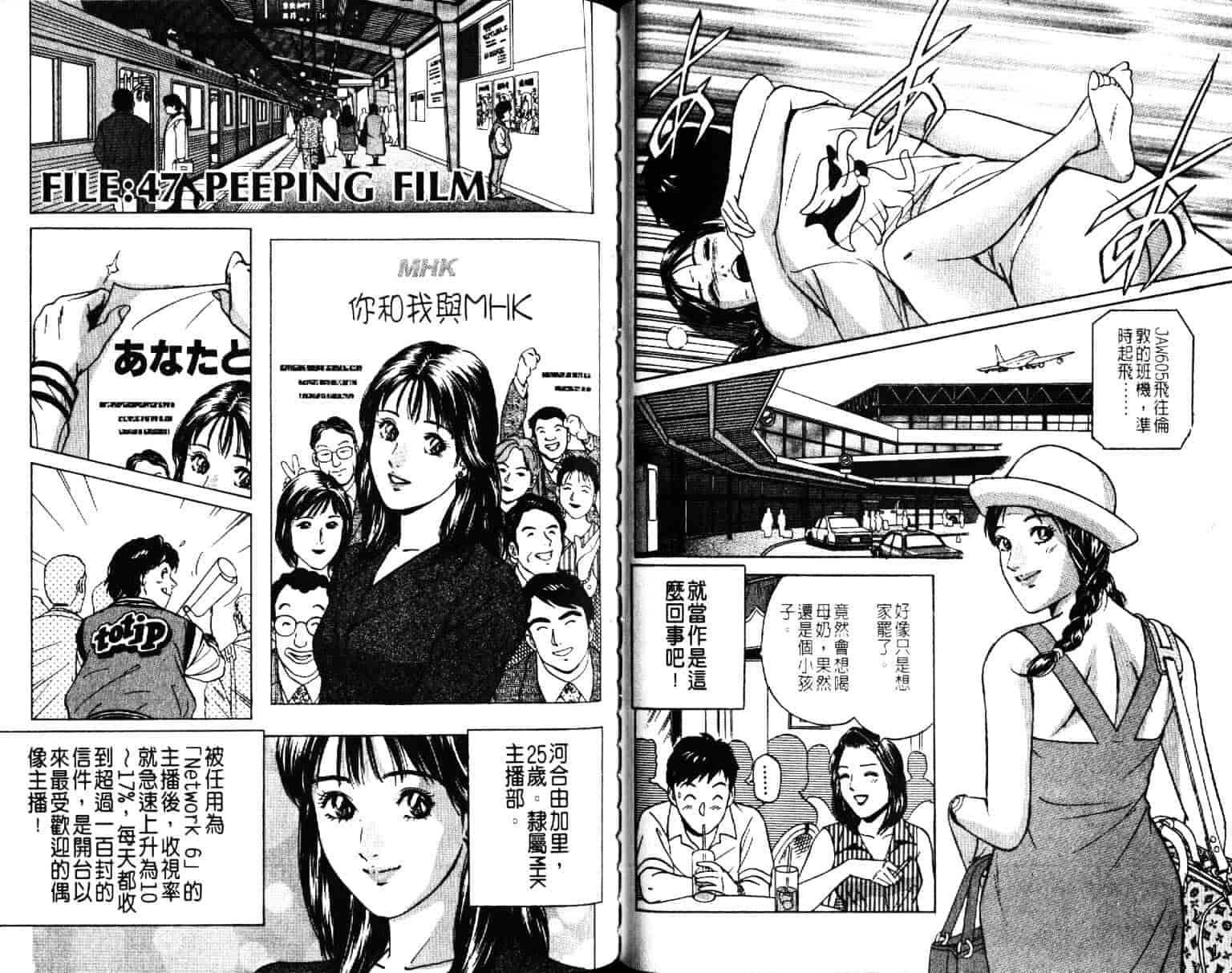 汉化版-[小谷憲一] Desire Vol.07_第3集