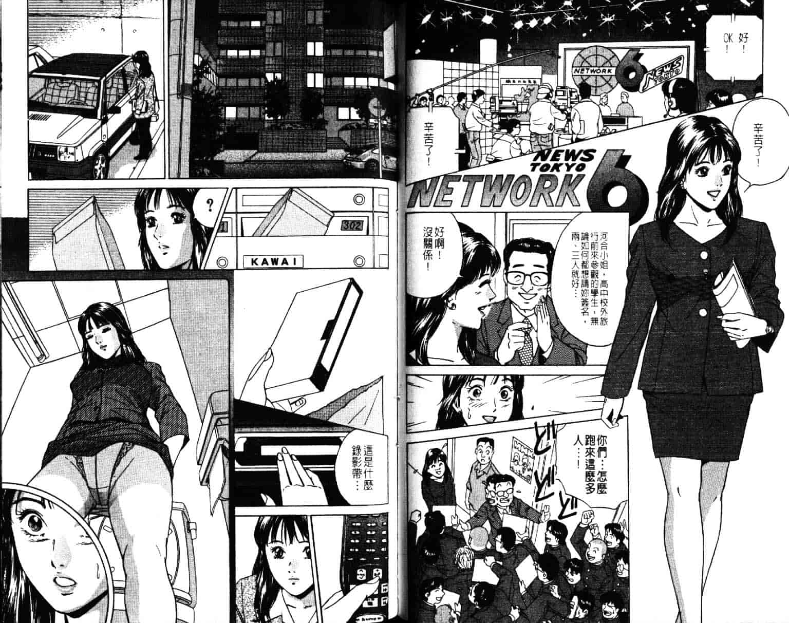 汉化版-[小谷憲一] Desire Vol.07_第3集