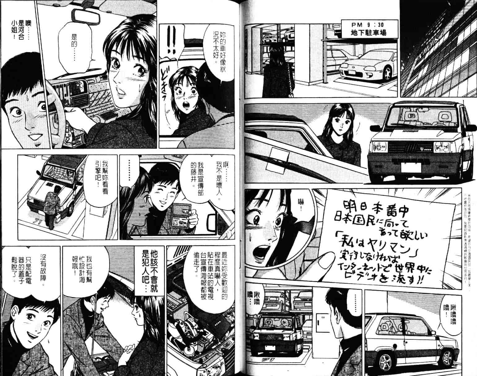 汉化版-[小谷憲一] Desire Vol.07_第3集