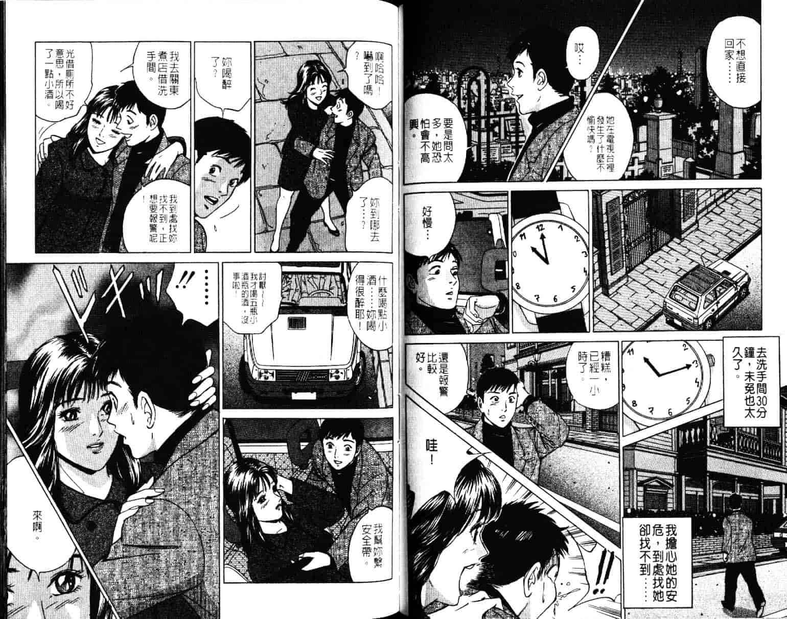 汉化版-[小谷憲一] Desire Vol.07_第3集