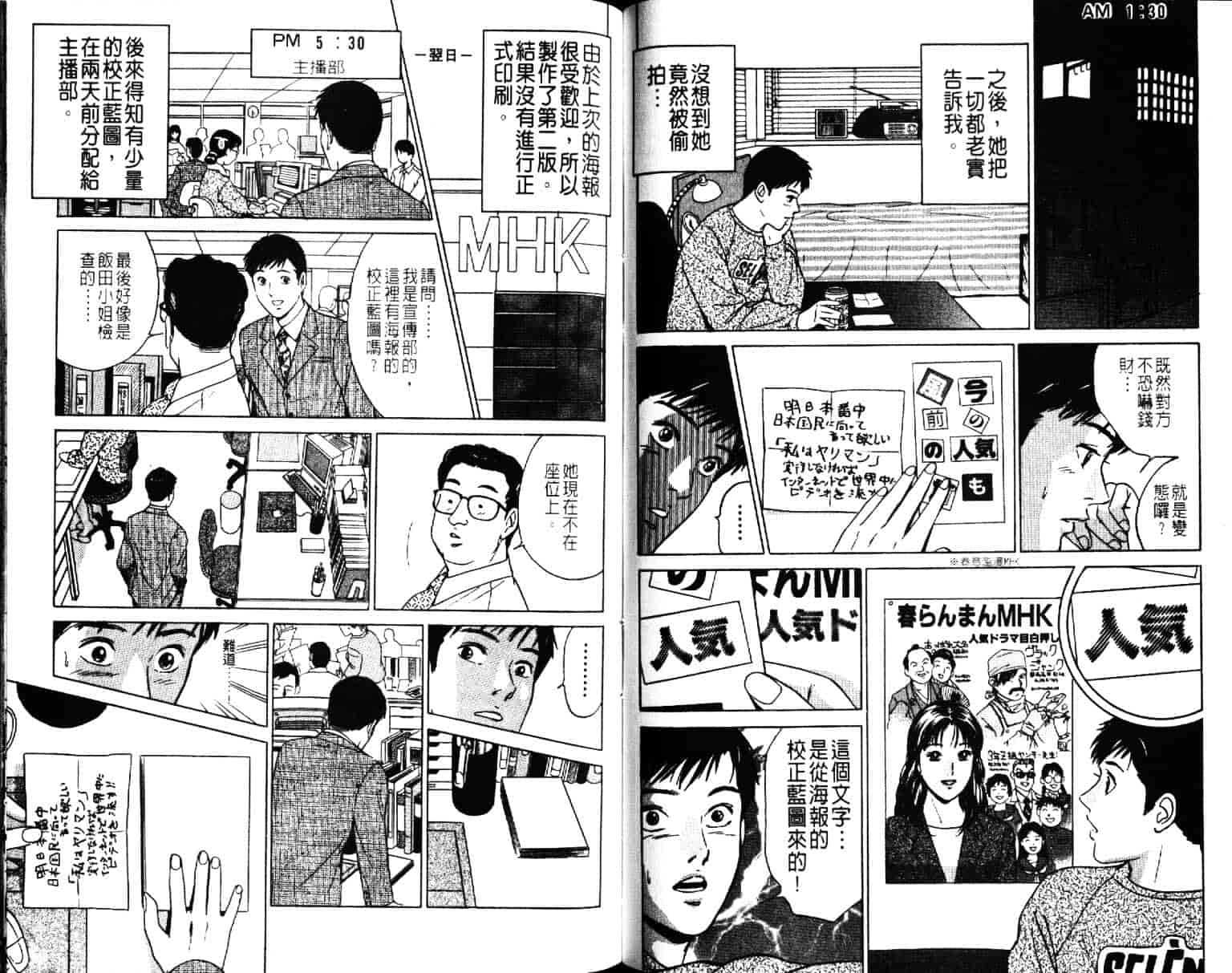 汉化版-[小谷憲一] Desire Vol.07_第3集