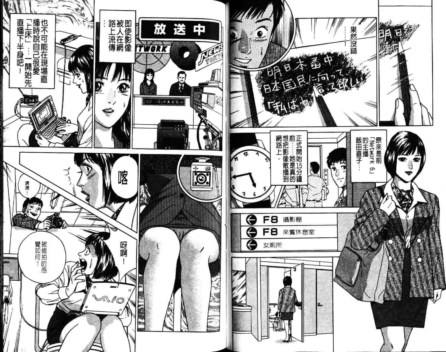 汉化版-[小谷憲一] Desire Vol.07_第3集
