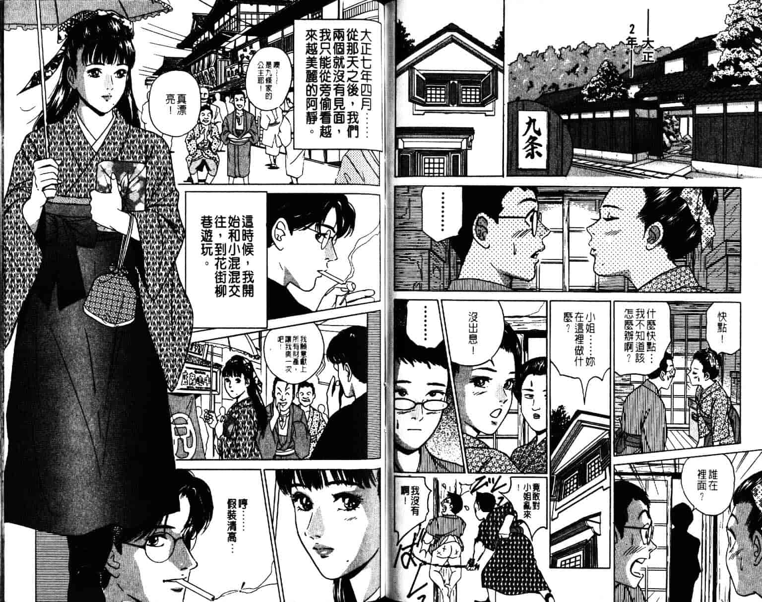 汉化版-[小谷憲一] Desire Vol.07_第3集