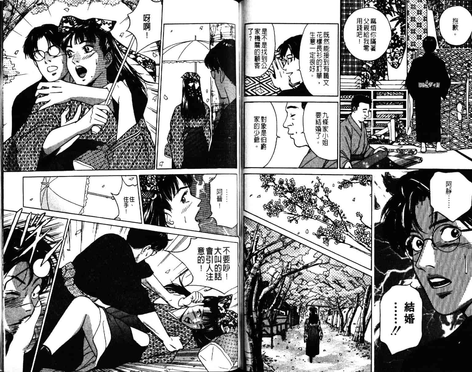 汉化版-[小谷憲一] Desire Vol.07_第4集