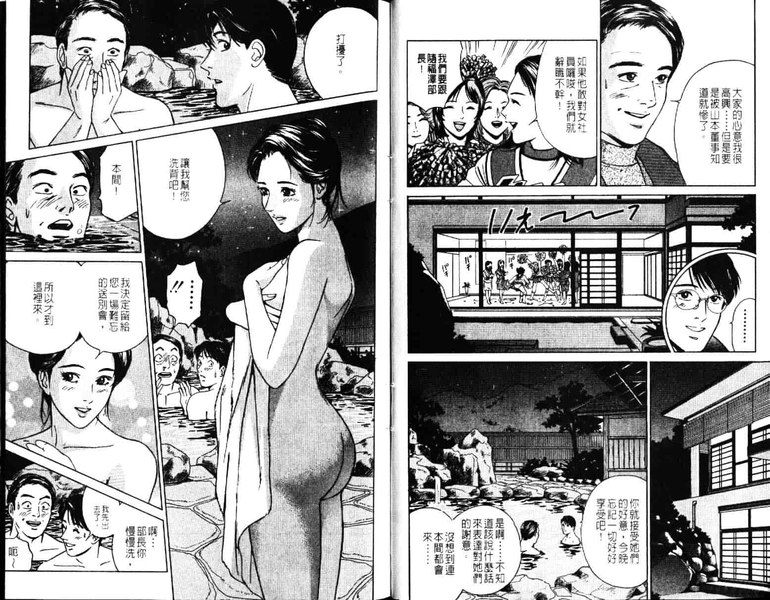 汉化版-[小谷憲一] Desire Vol.07_第1集
