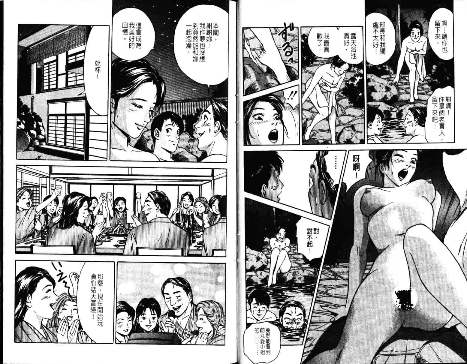 汉化版-[小谷憲一] Desire Vol.07_第1集