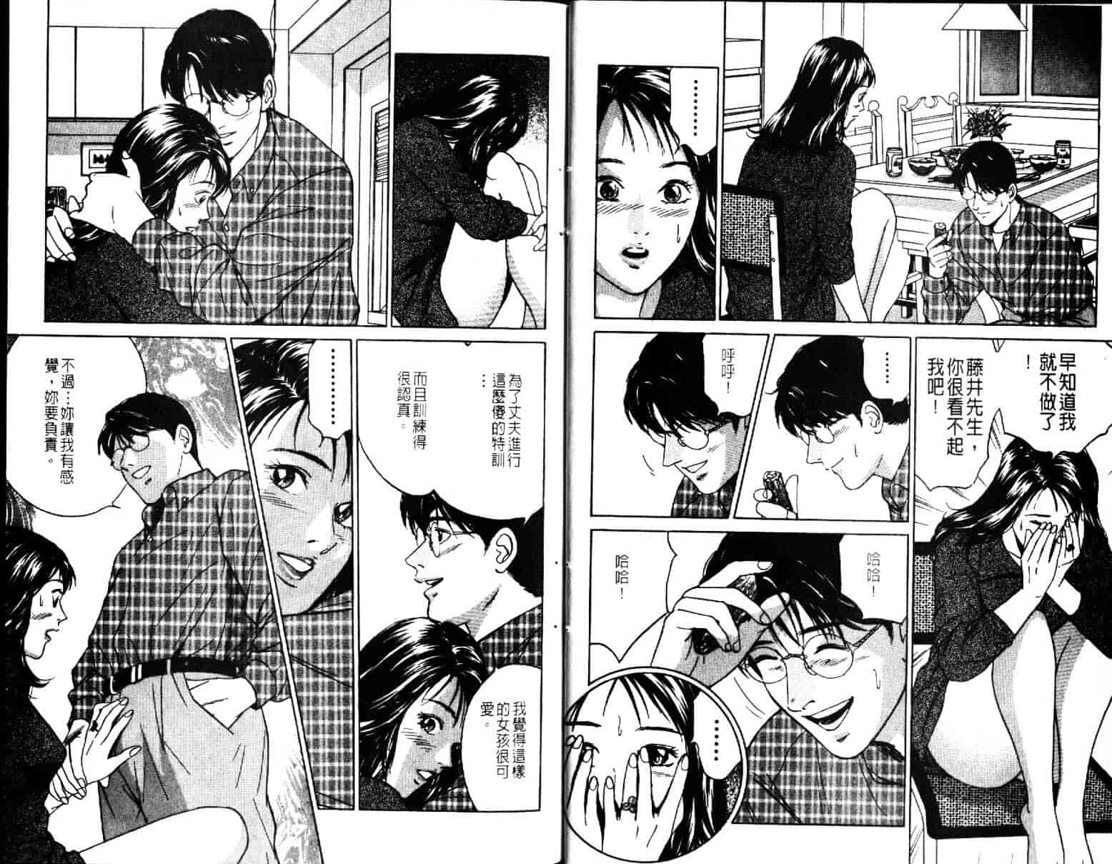 汉化版-[小谷憲一] Desire Vol.08_第1集
