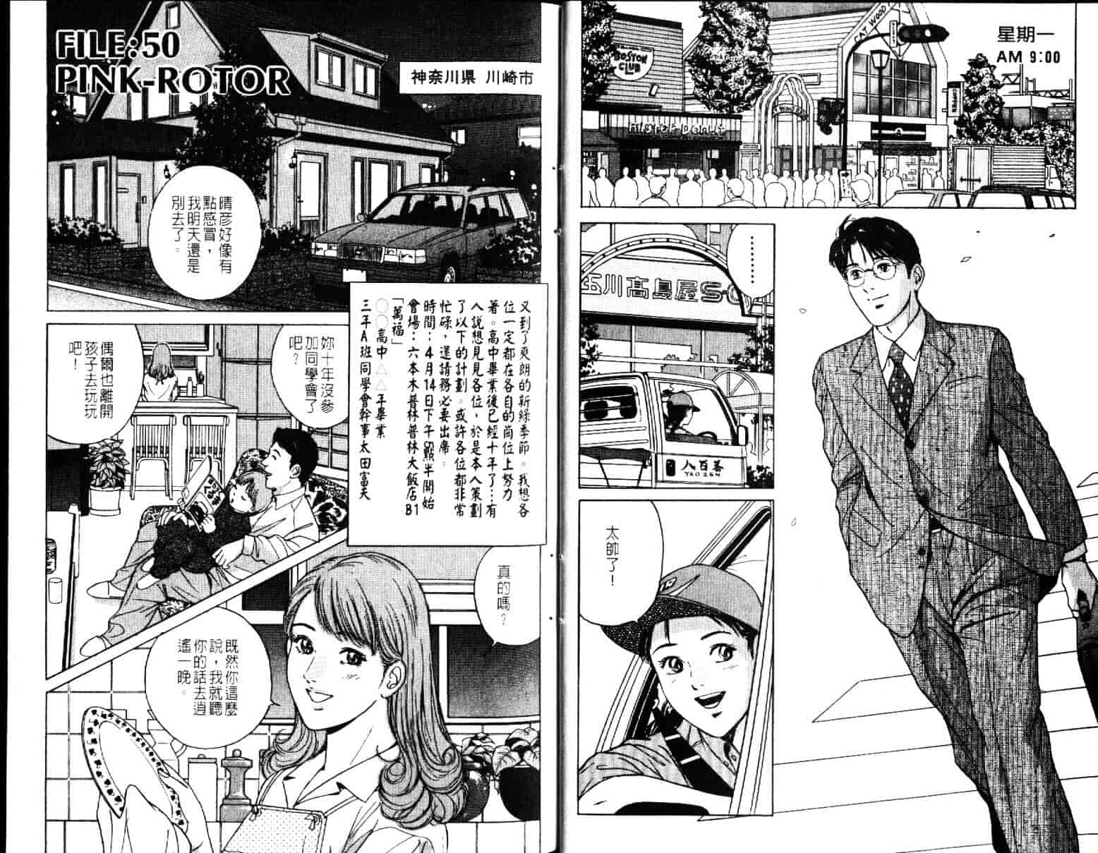 汉化版-[小谷憲一] Desire Vol.08_第1集