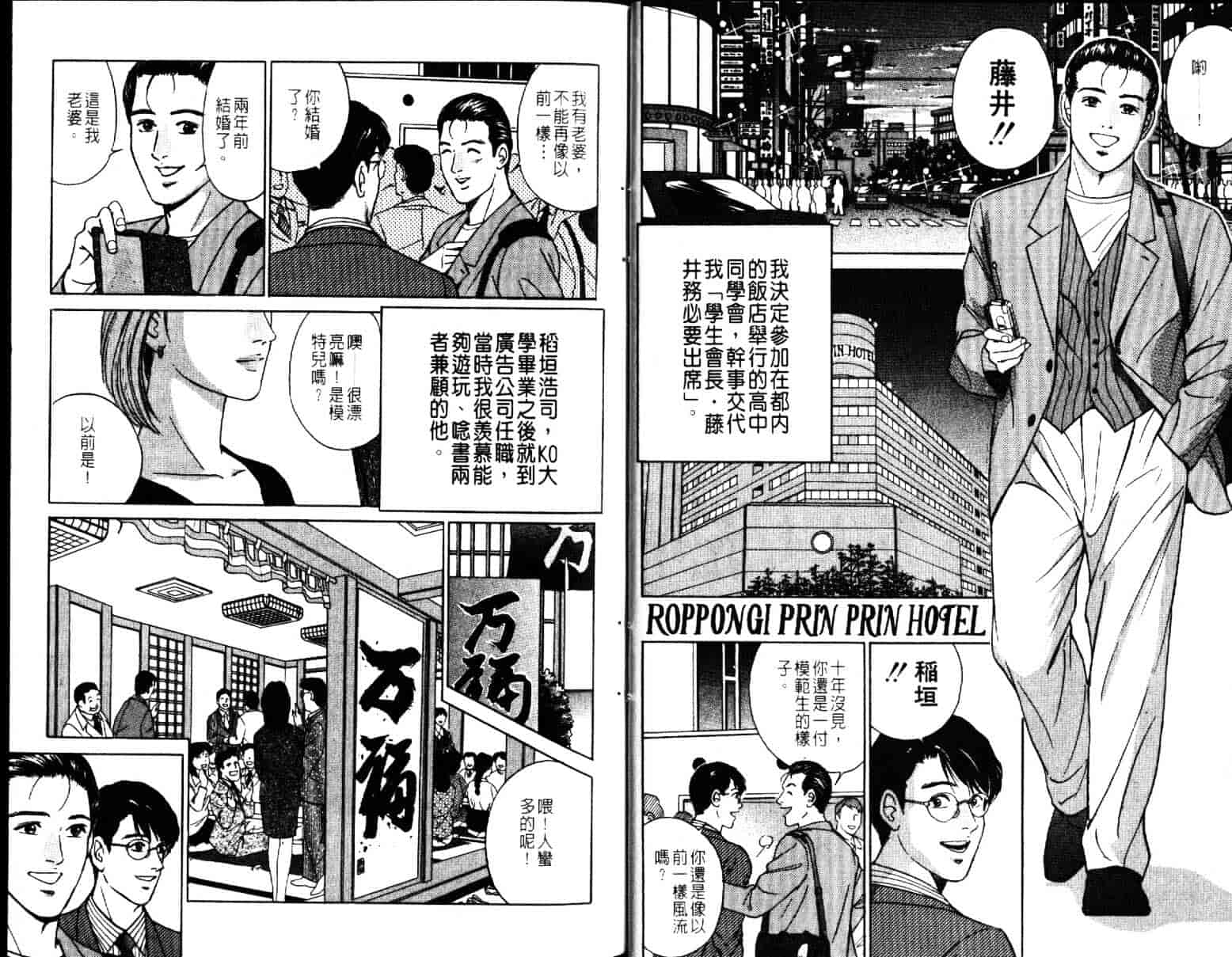 汉化版-[小谷憲一] Desire Vol.08_第1集