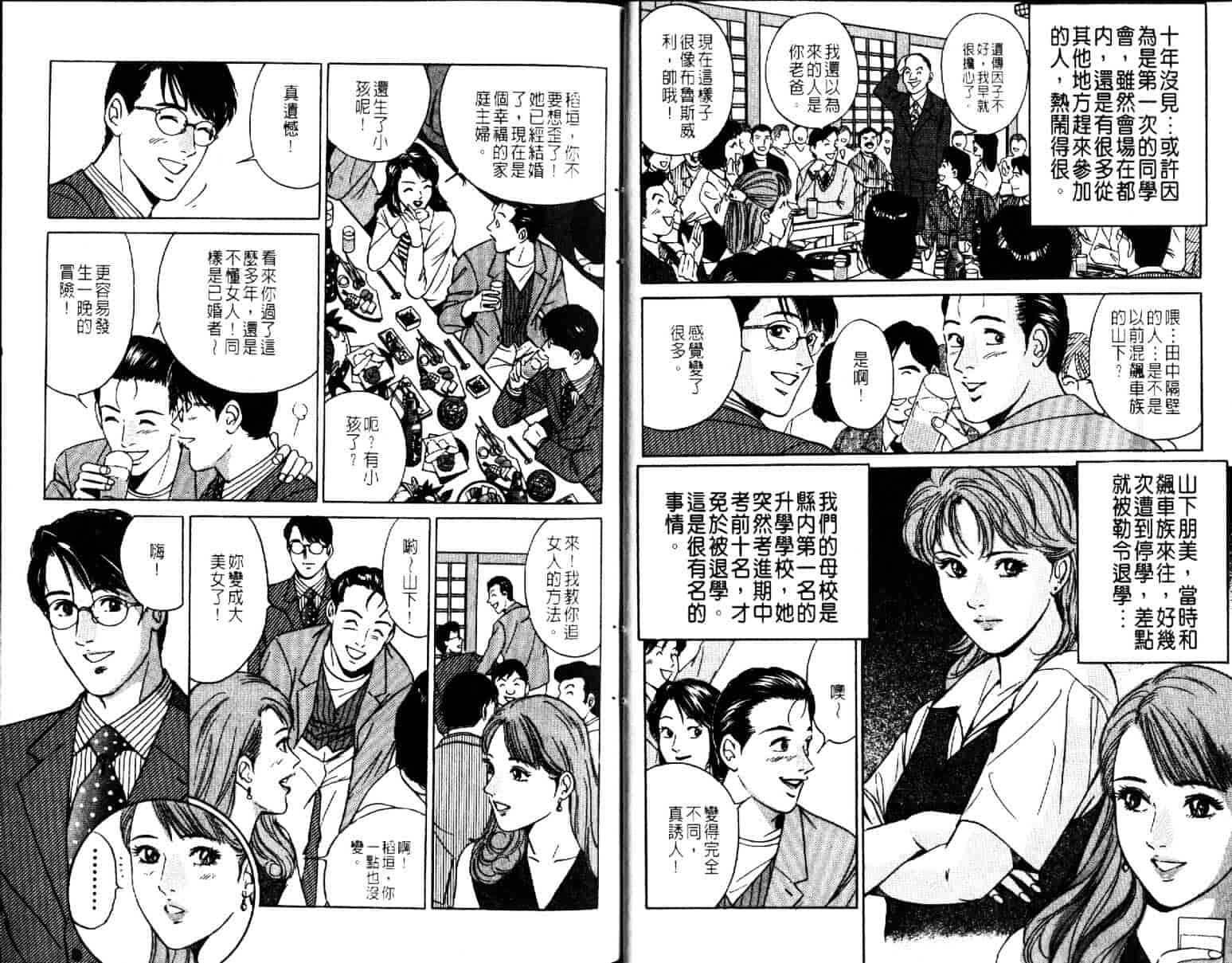 汉化版-[小谷憲一] Desire Vol.08_第1集