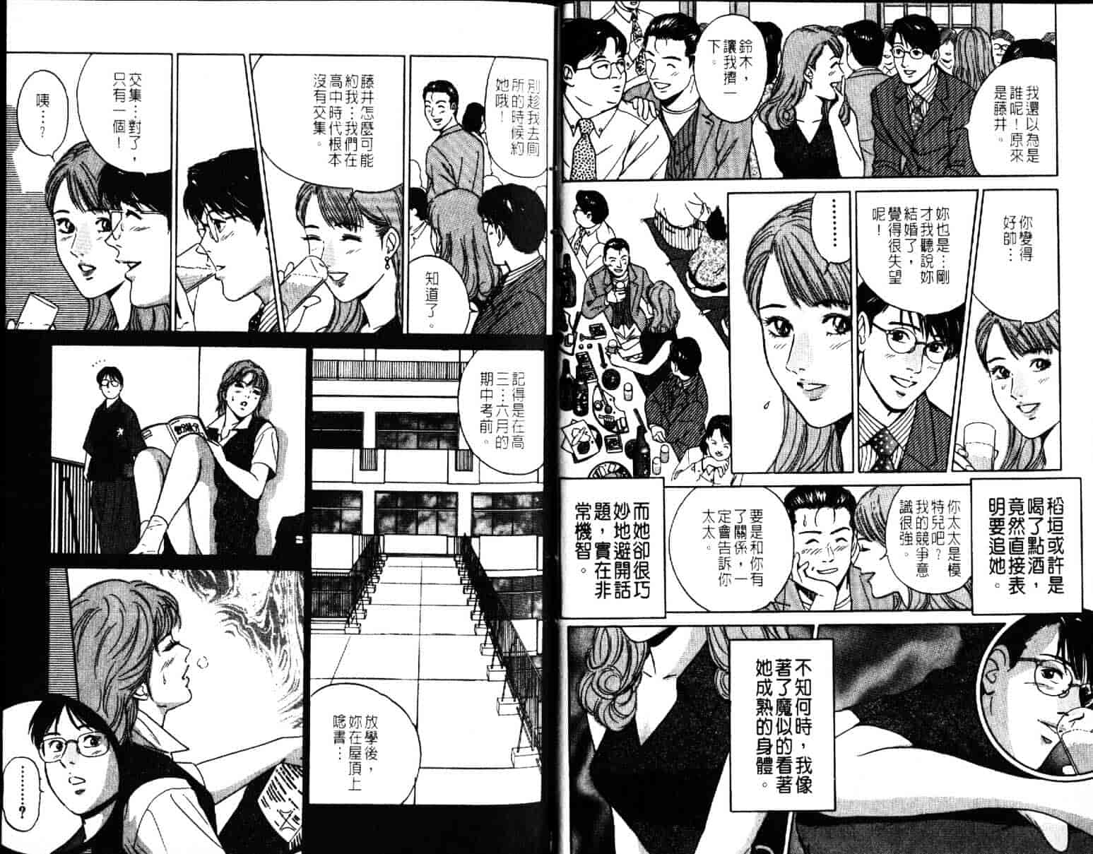 汉化版-[小谷憲一] Desire Vol.08_第1集