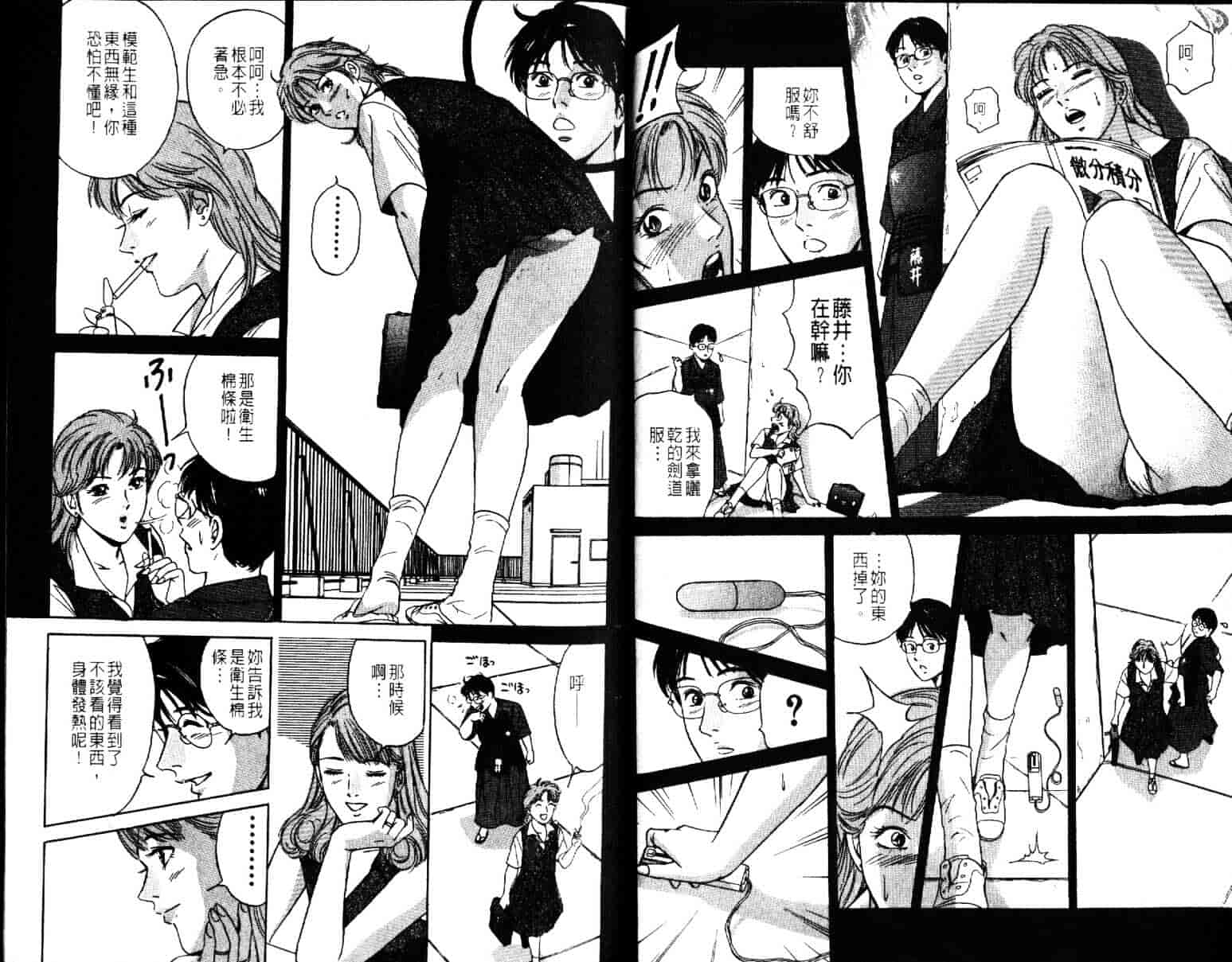 汉化版-[小谷憲一] Desire Vol.08_第1集