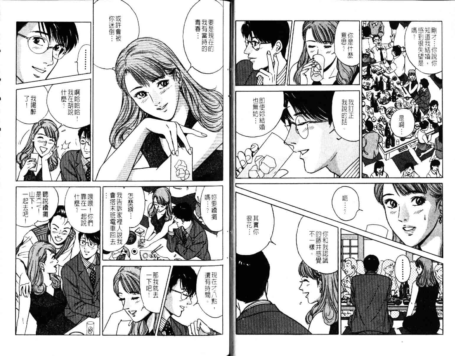 汉化版-[小谷憲一] Desire Vol.08_第1集