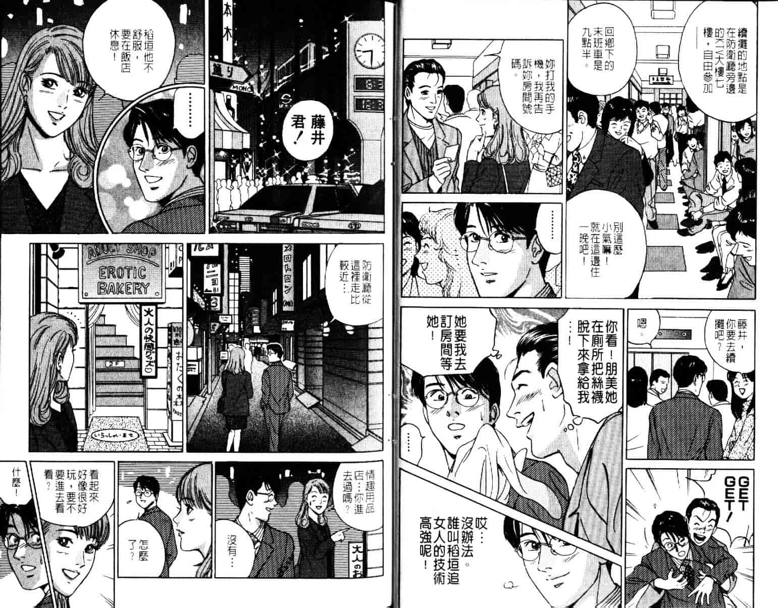 汉化版-[小谷憲一] Desire Vol.08_第1集