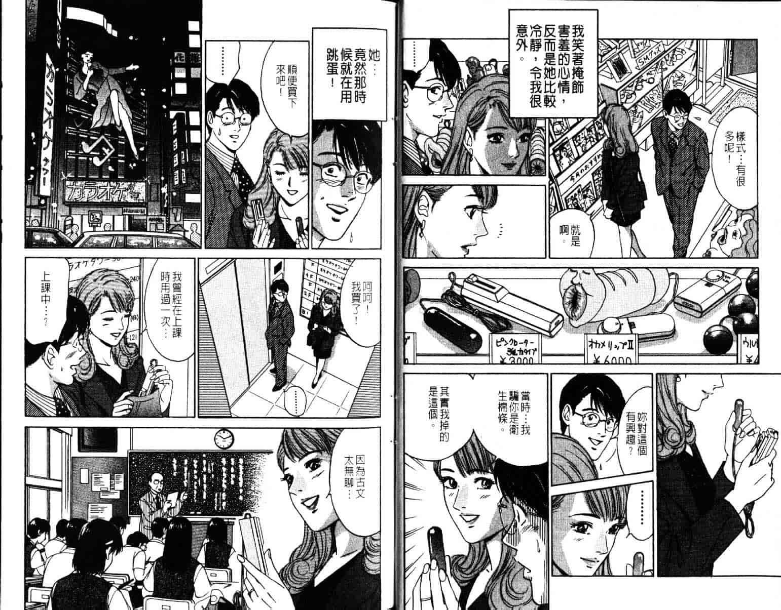 汉化版-[小谷憲一] Desire Vol.08_第1集