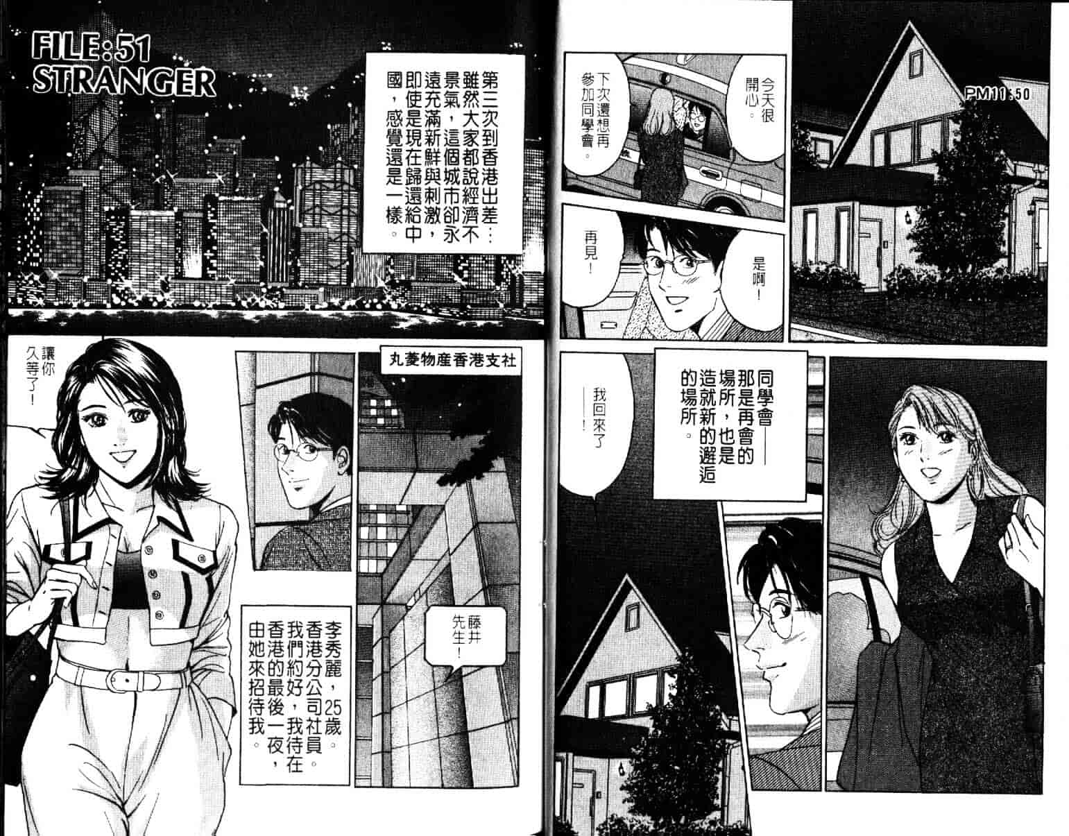 汉化版-[小谷憲一] Desire Vol.08_第2集