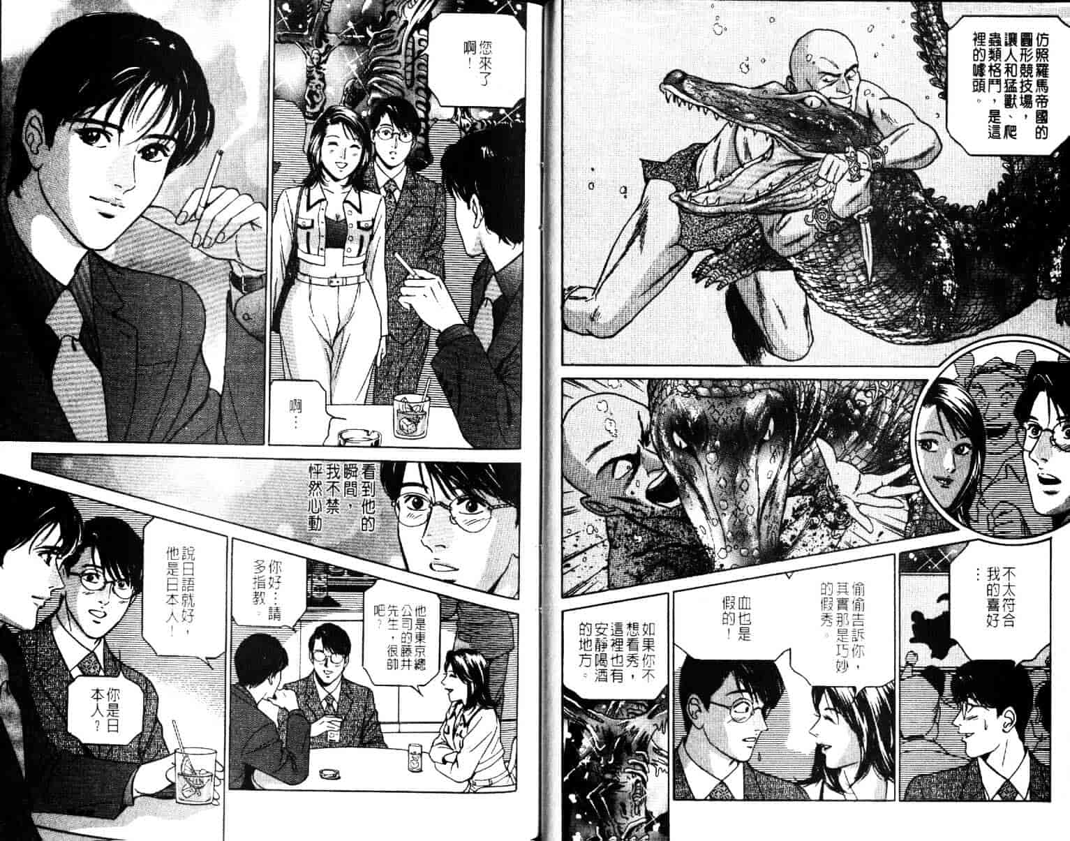 汉化版-[小谷憲一] Desire Vol.08_第2集