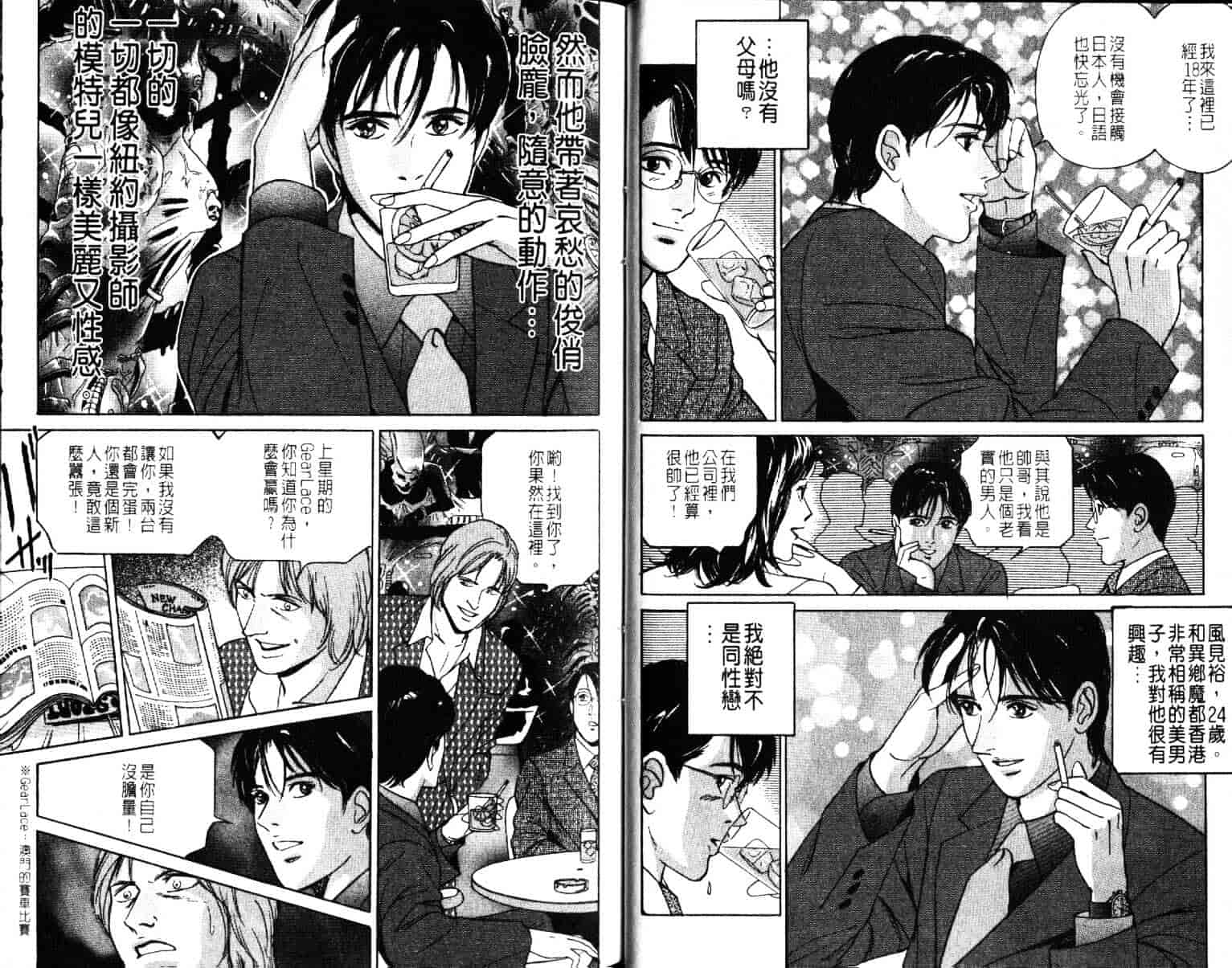 汉化版-[小谷憲一] Desire Vol.08_第2集