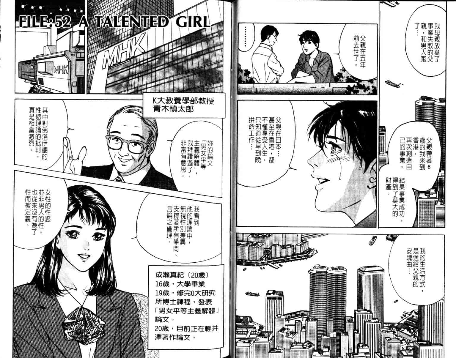 汉化版-[小谷憲一] Desire Vol.08_第2集