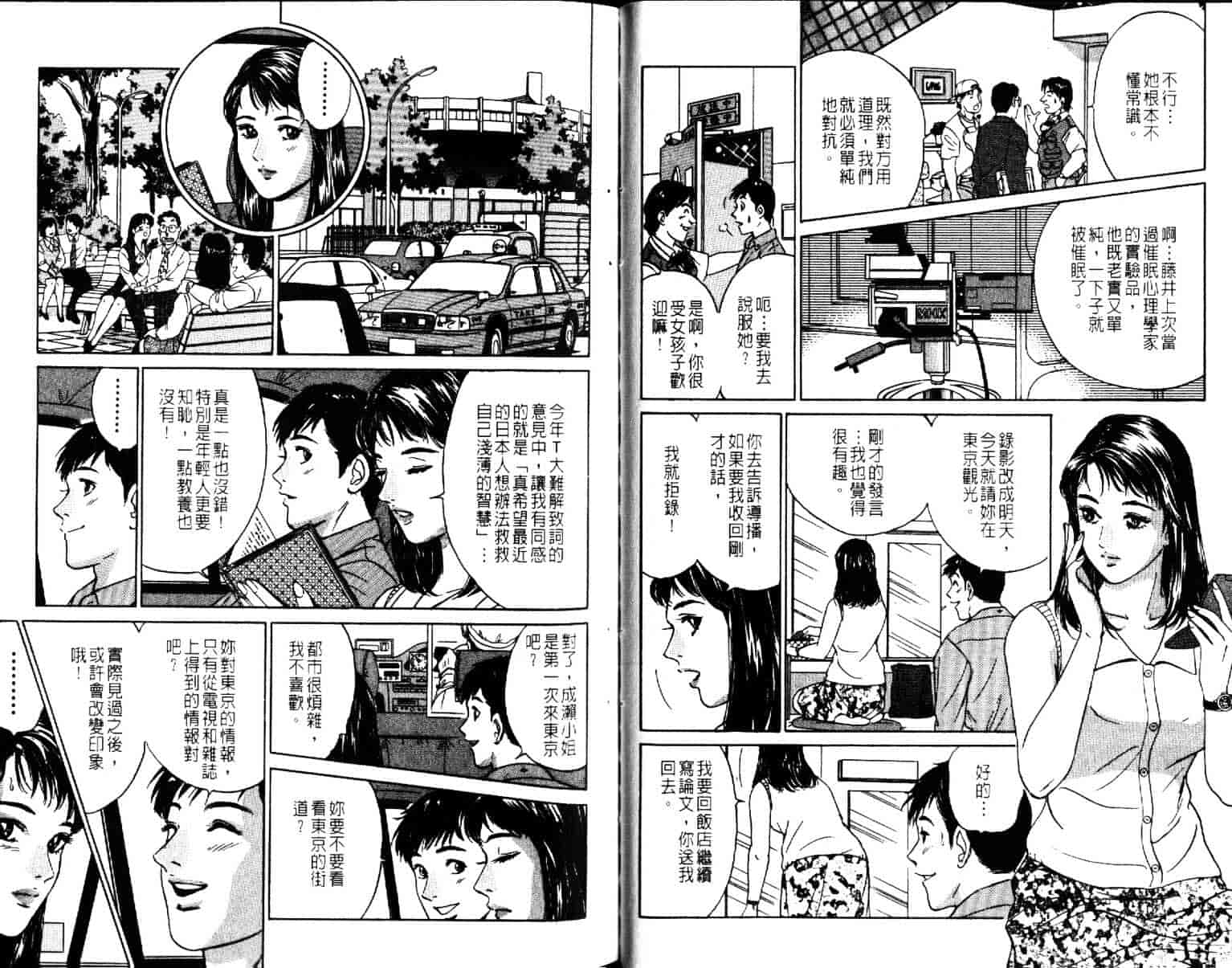 汉化版-[小谷憲一] Desire Vol.08_第2集