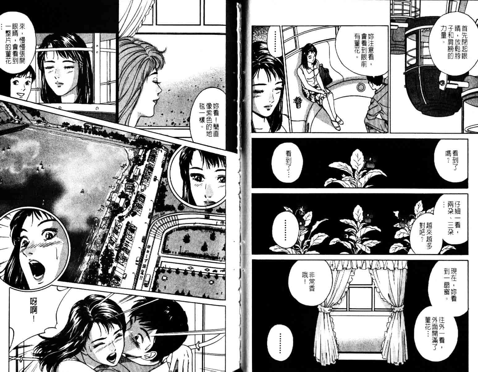 汉化版-[小谷憲一] Desire Vol.08_第2集