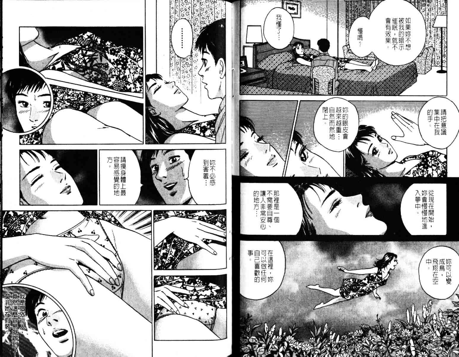 汉化版-[小谷憲一] Desire Vol.08_第2集