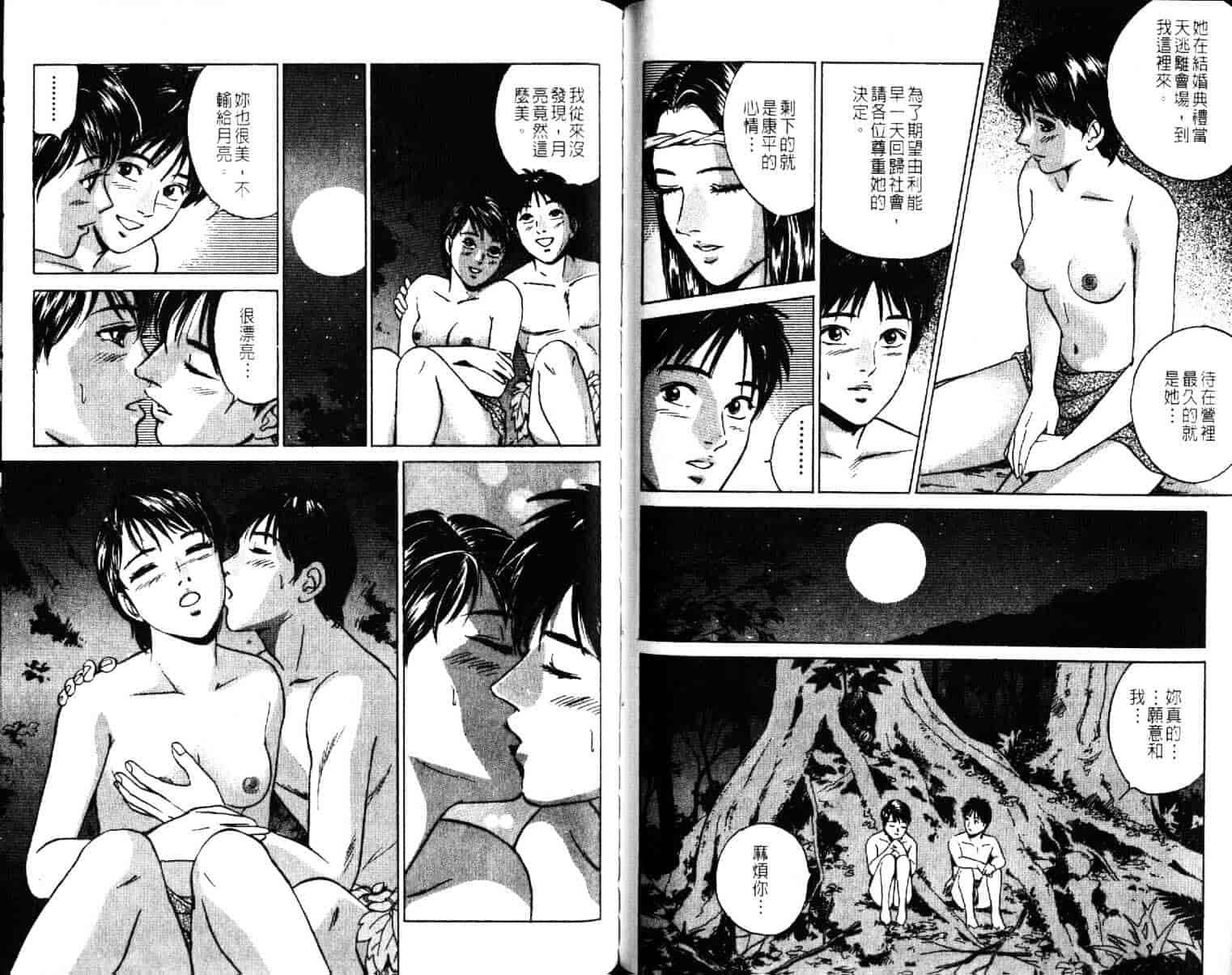 汉化版-[小谷憲一] Desire Vol.08_第3集