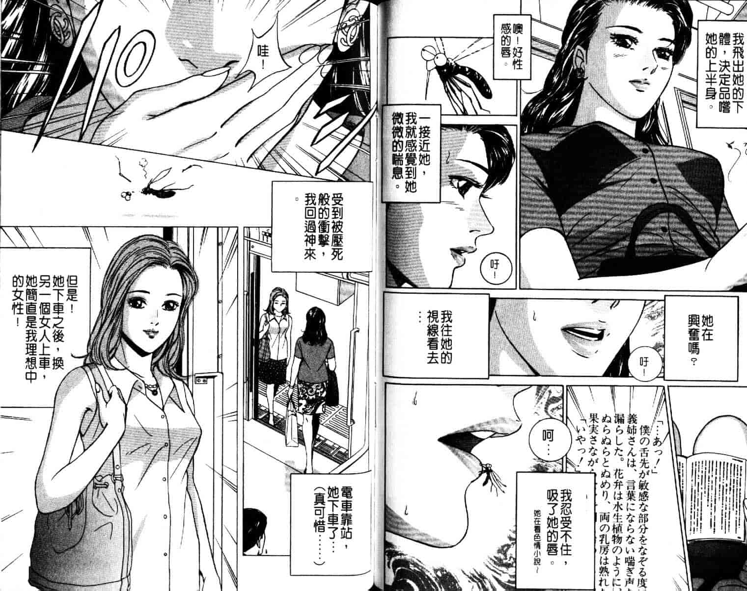 汉化版-[小谷憲一] Desire Vol.08_第3集