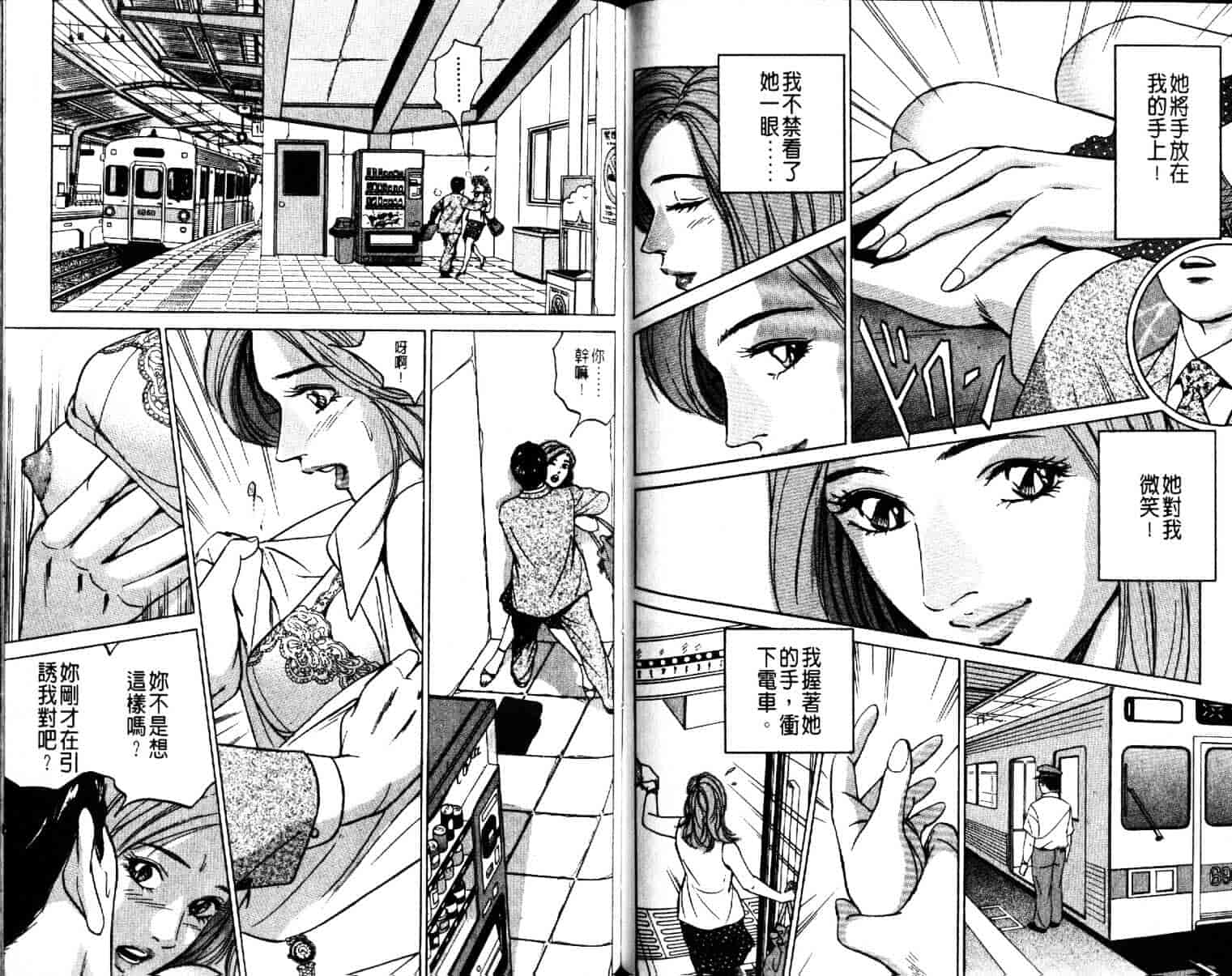 汉化版-[小谷憲一] Desire Vol.08_第3集