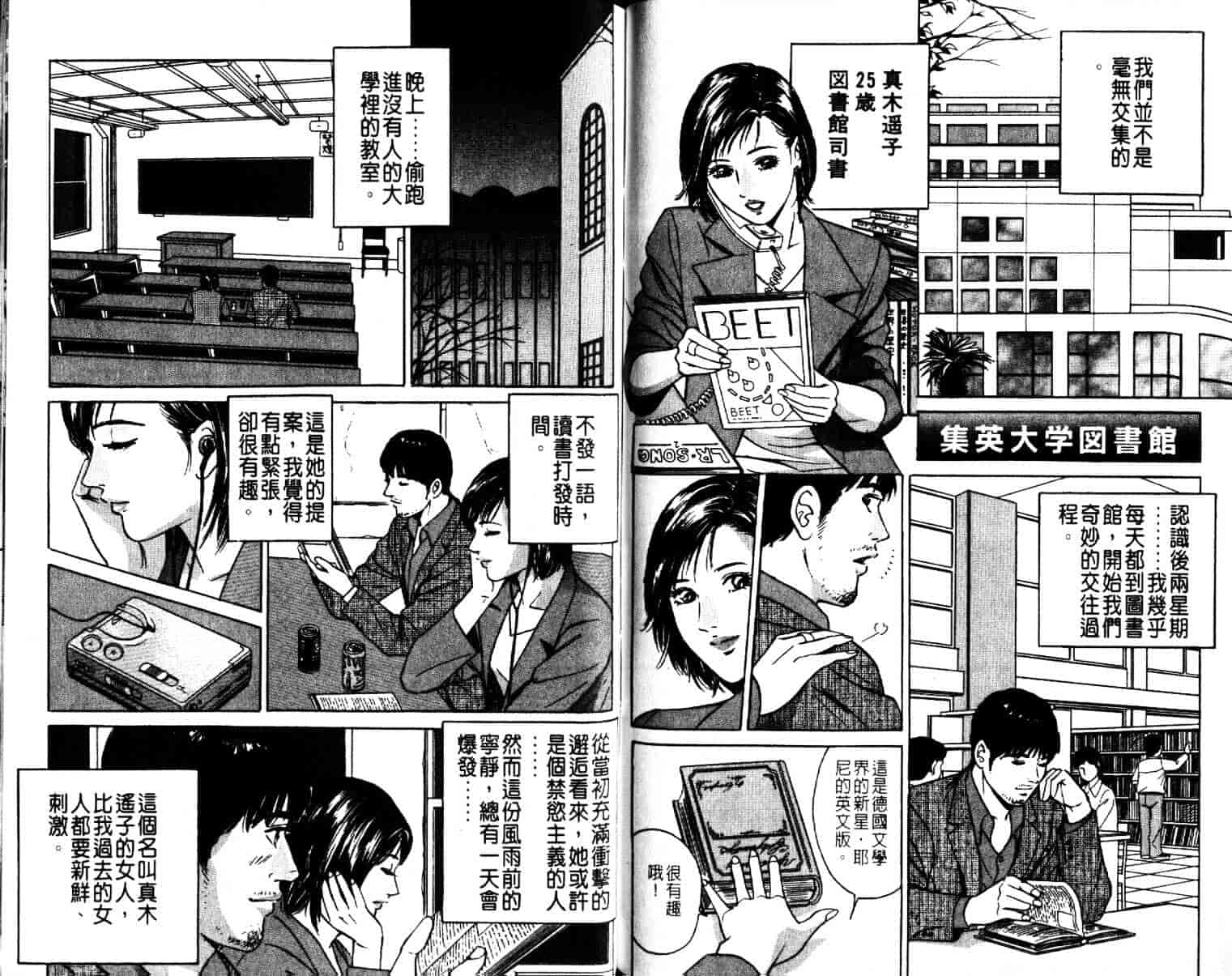 汉化版-[小谷憲一] Desire Vol.08_第3集