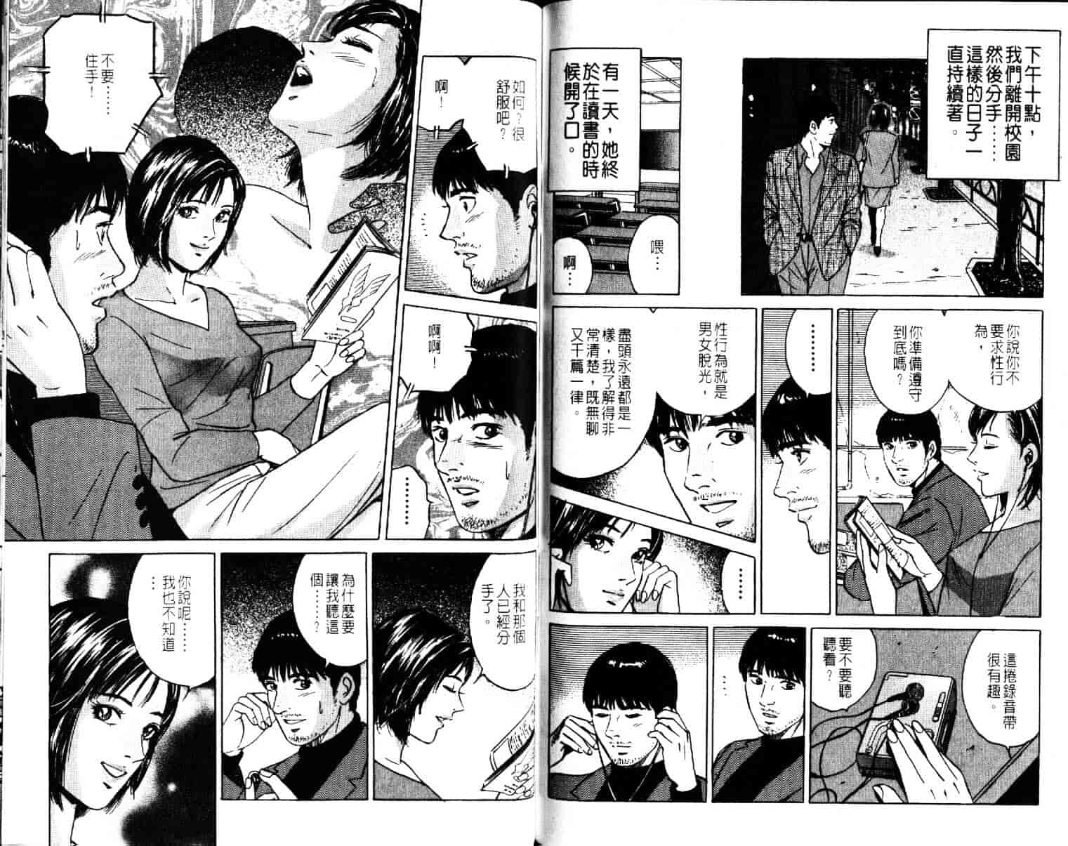 汉化版-[小谷憲一] Desire Vol.08_第4集
