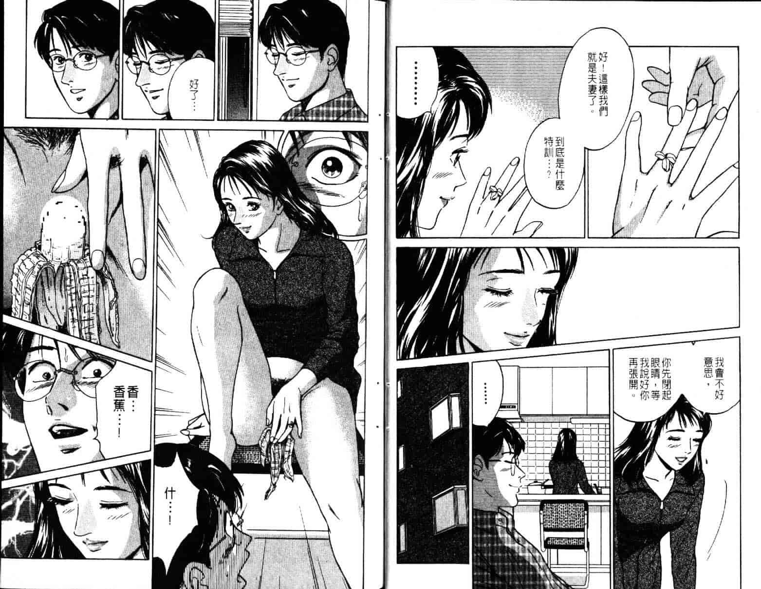 汉化版-[小谷憲一] Desire Vol.08_第1集