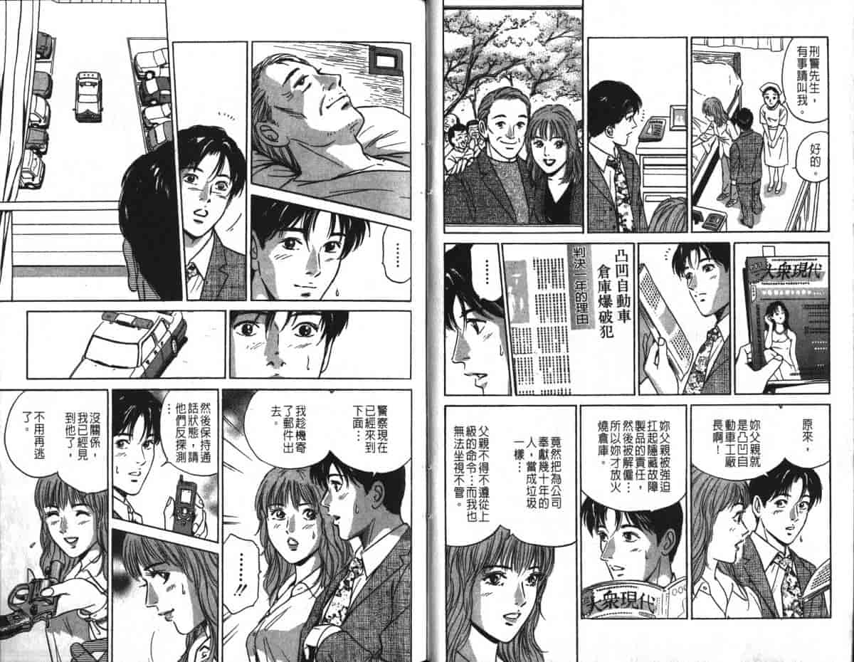 汉化版-[小谷憲一] Desire Vol.16_第1集