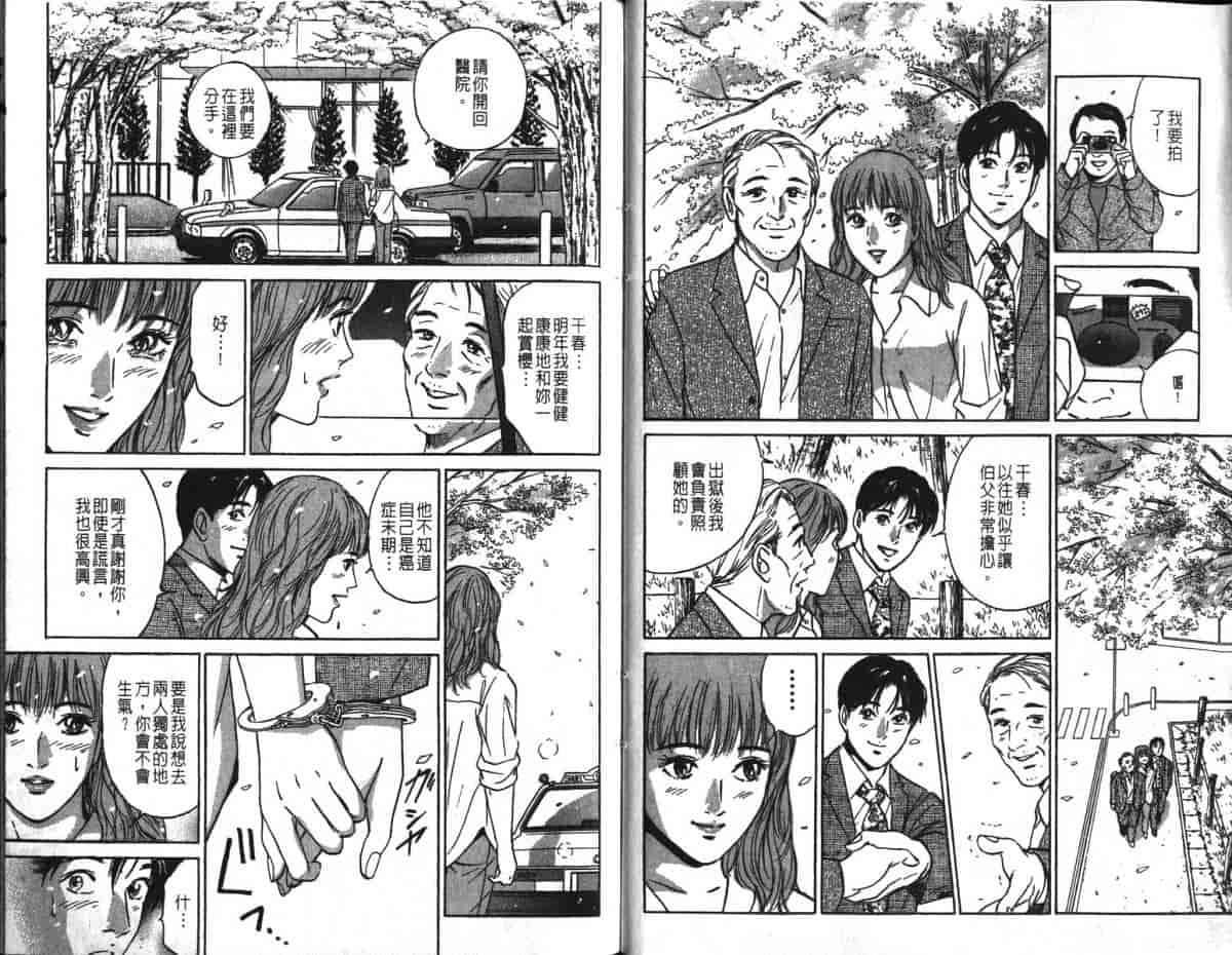 汉化版-[小谷憲一] Desire Vol.16_第1集