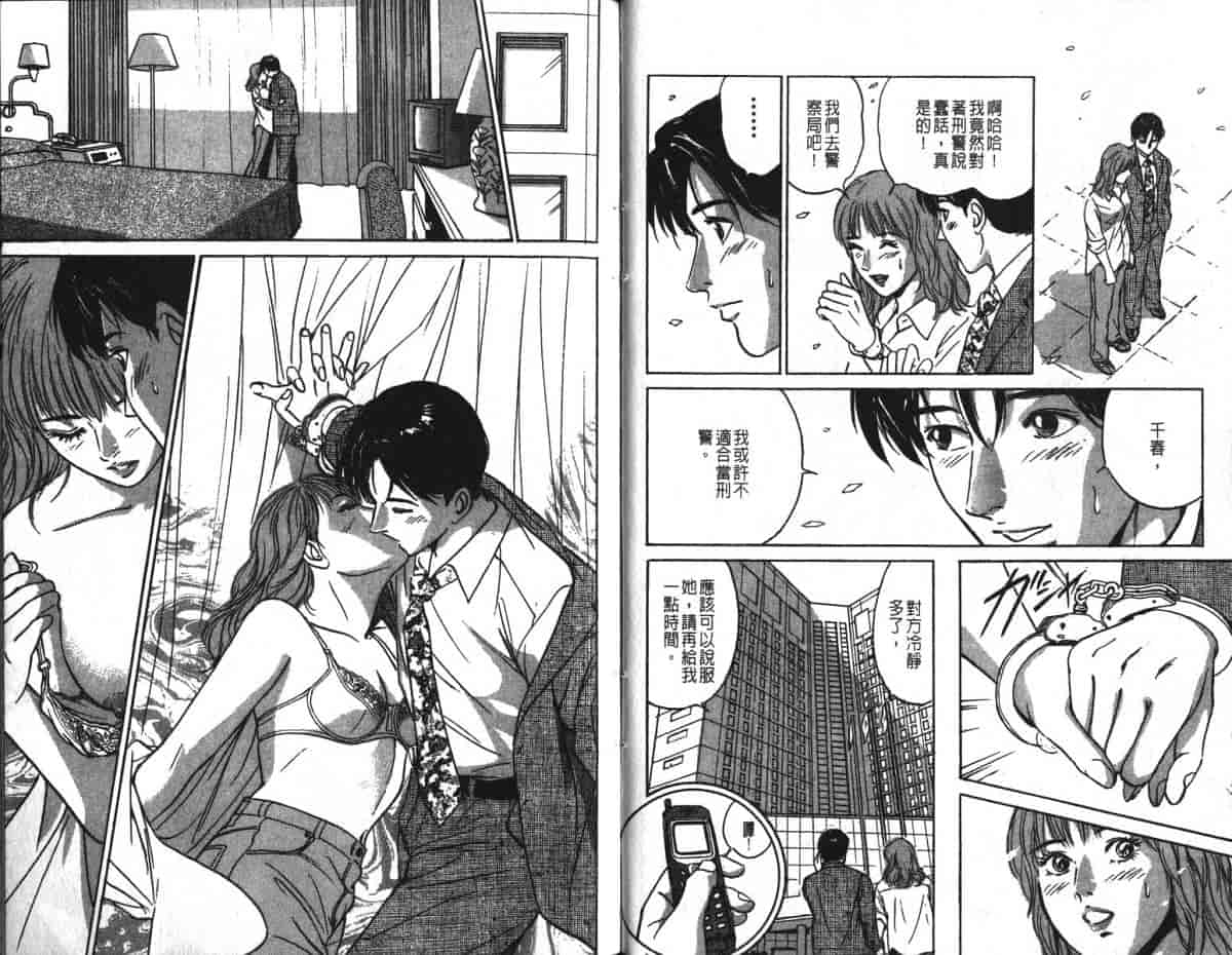 汉化版-[小谷憲一] Desire Vol.16_第1集